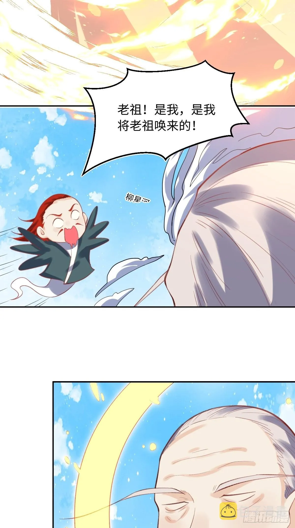 九十八话 第17页