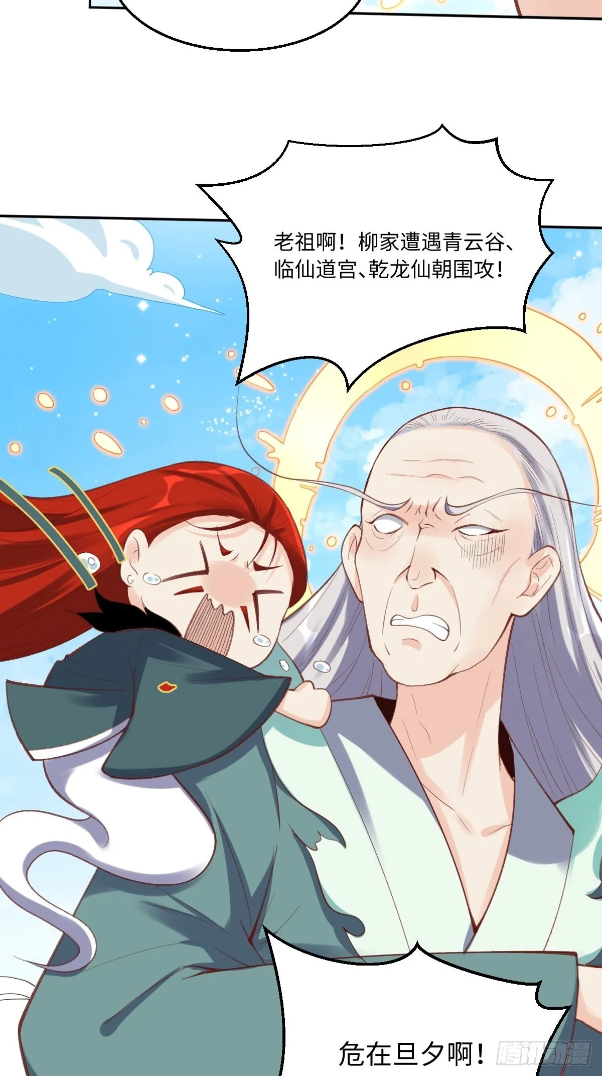 九十八话 第22页