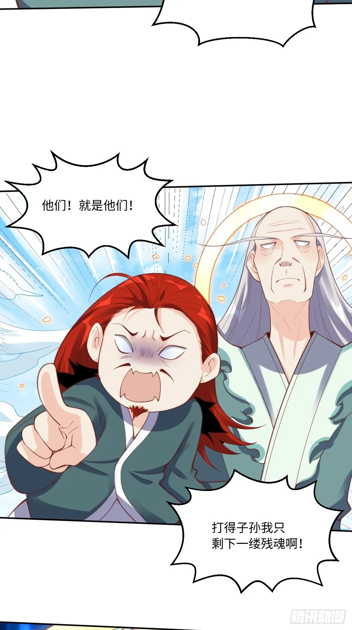 九十八话 第23页
