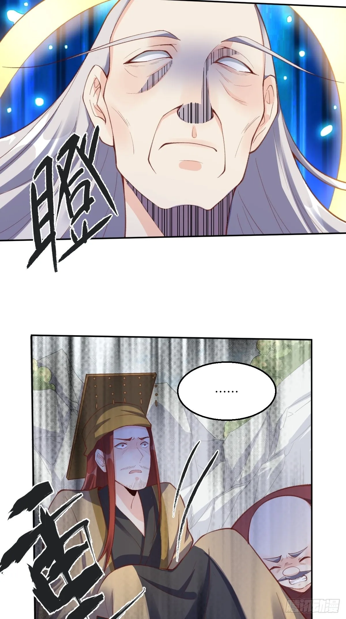 九十八话 第24页