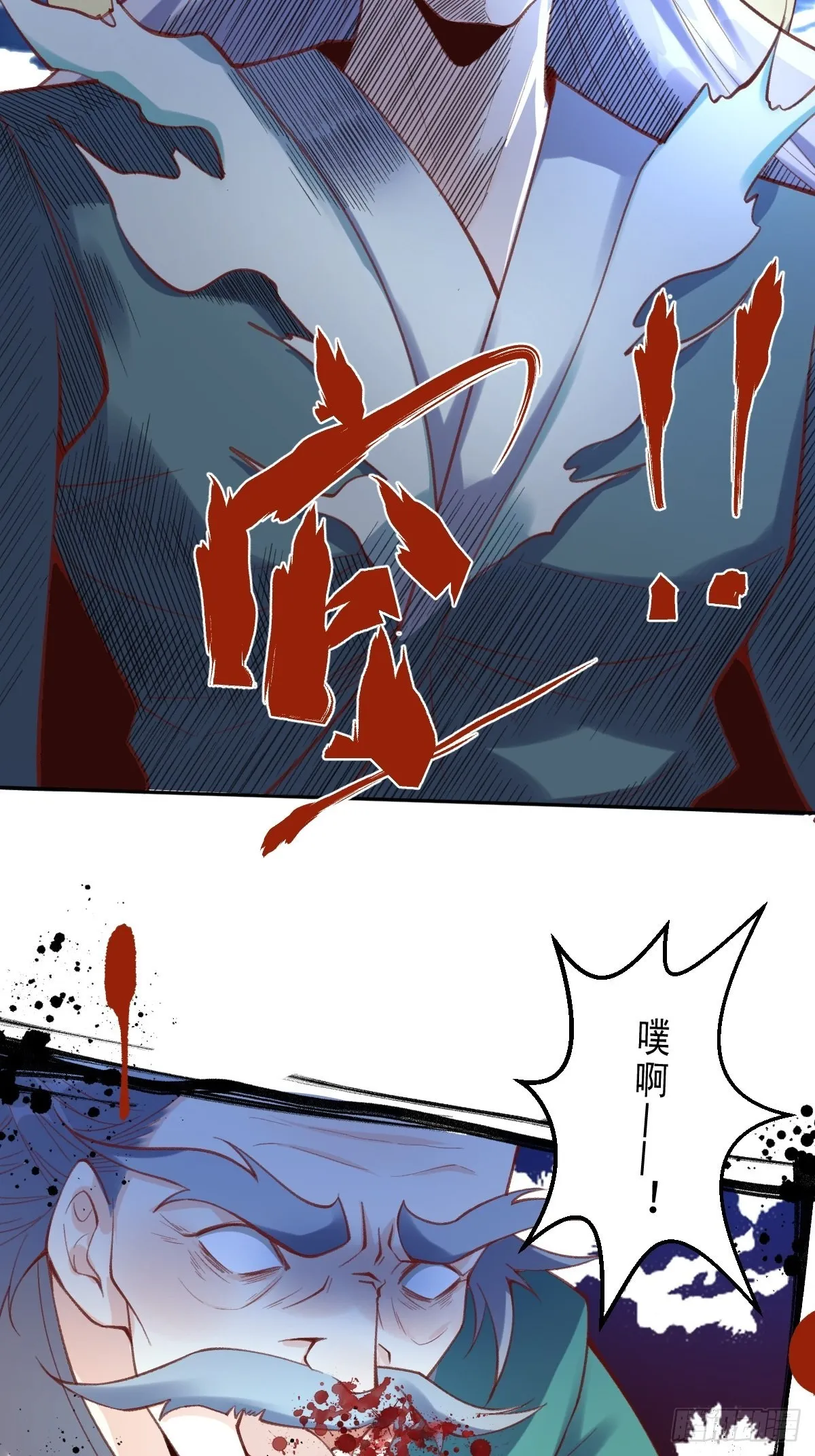 九十八话 第26页