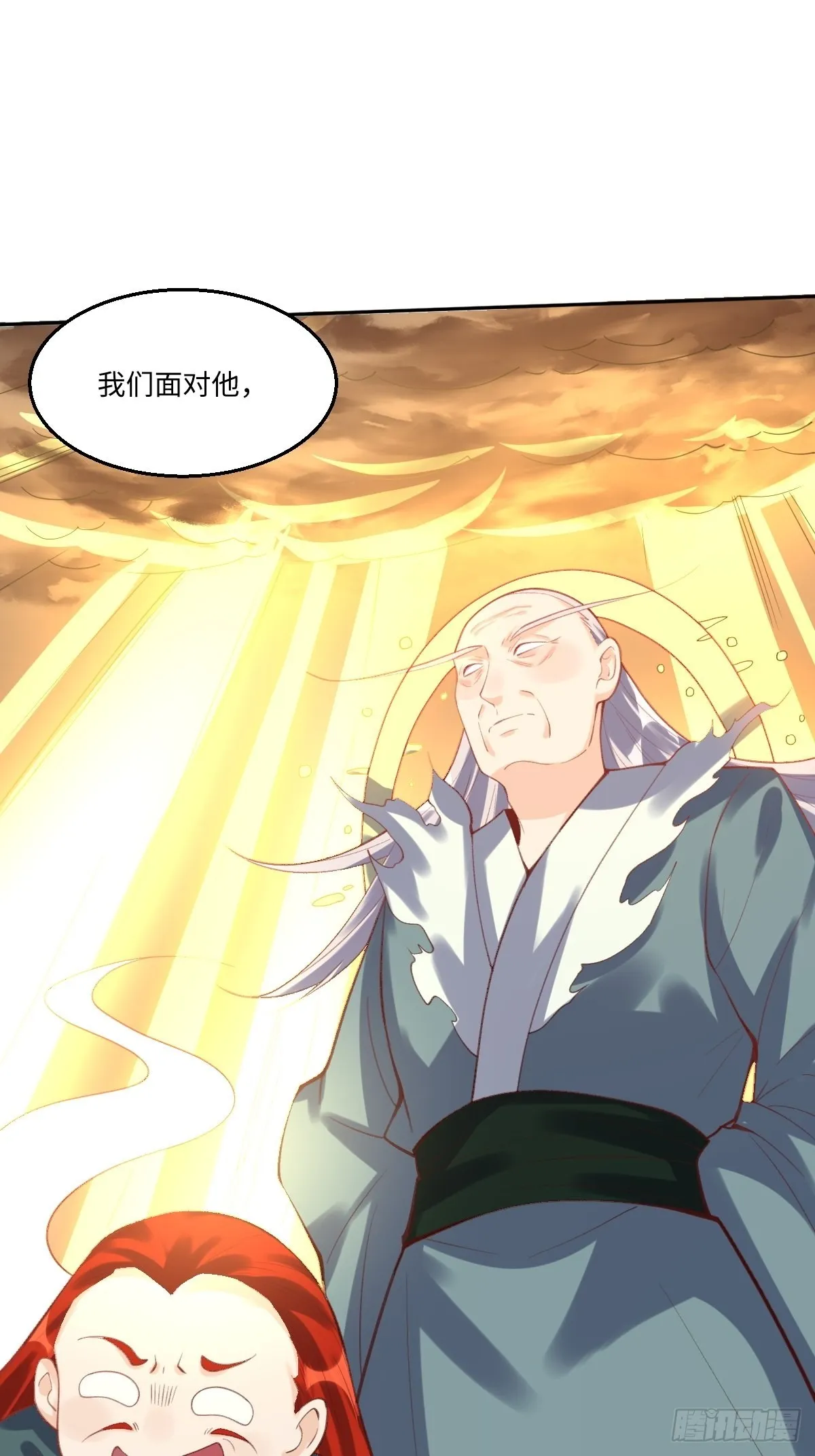 九十八话 第29页