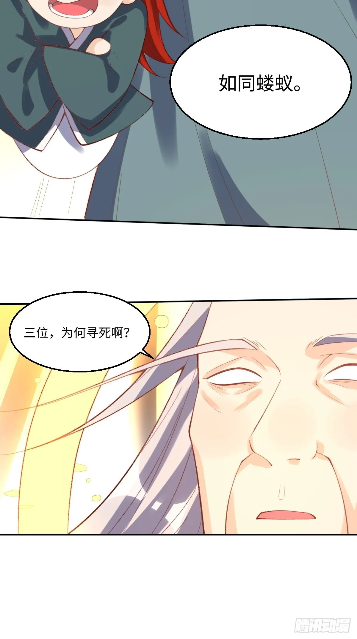 九十八话 第30页