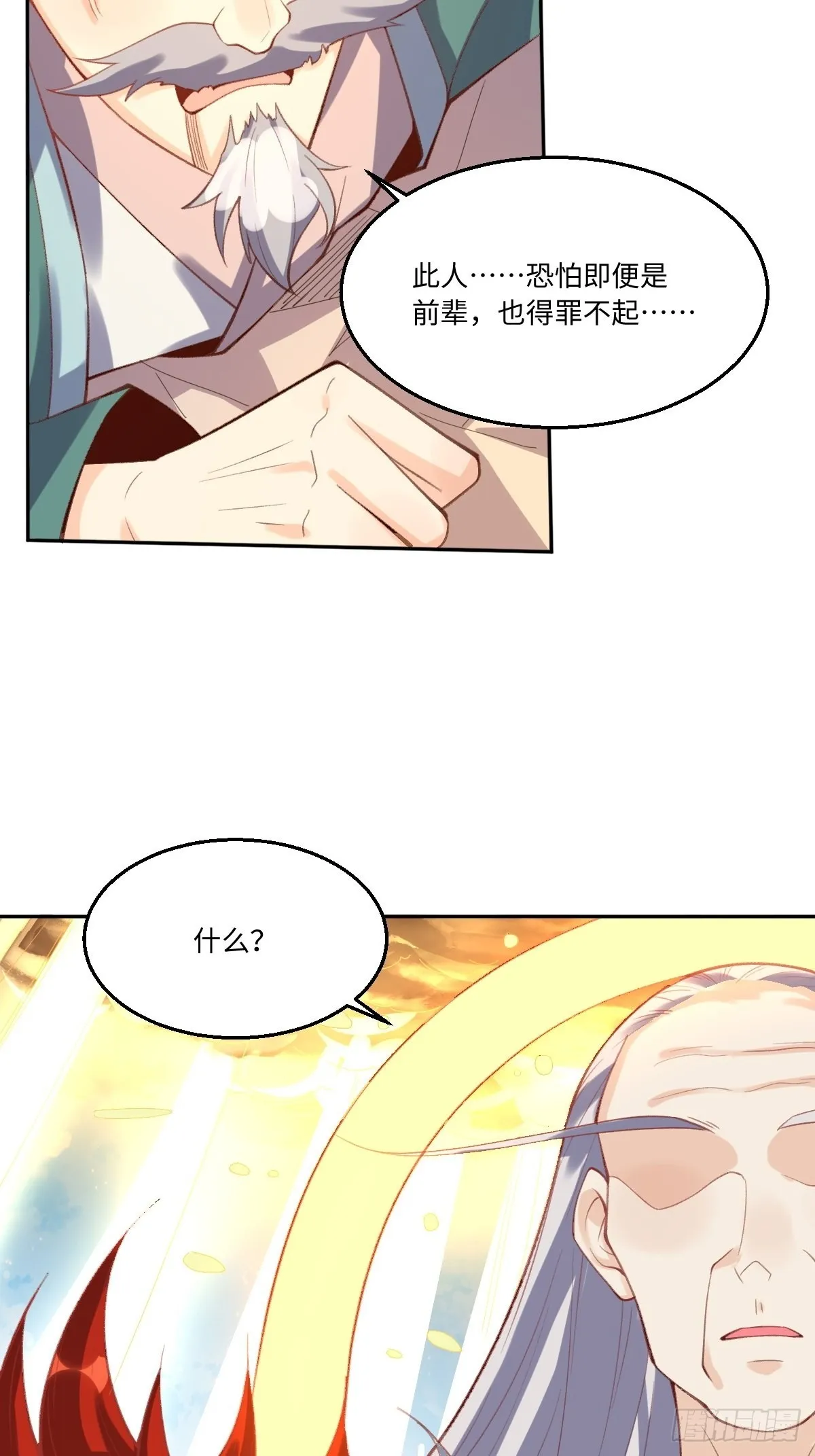 九十八话 第32页