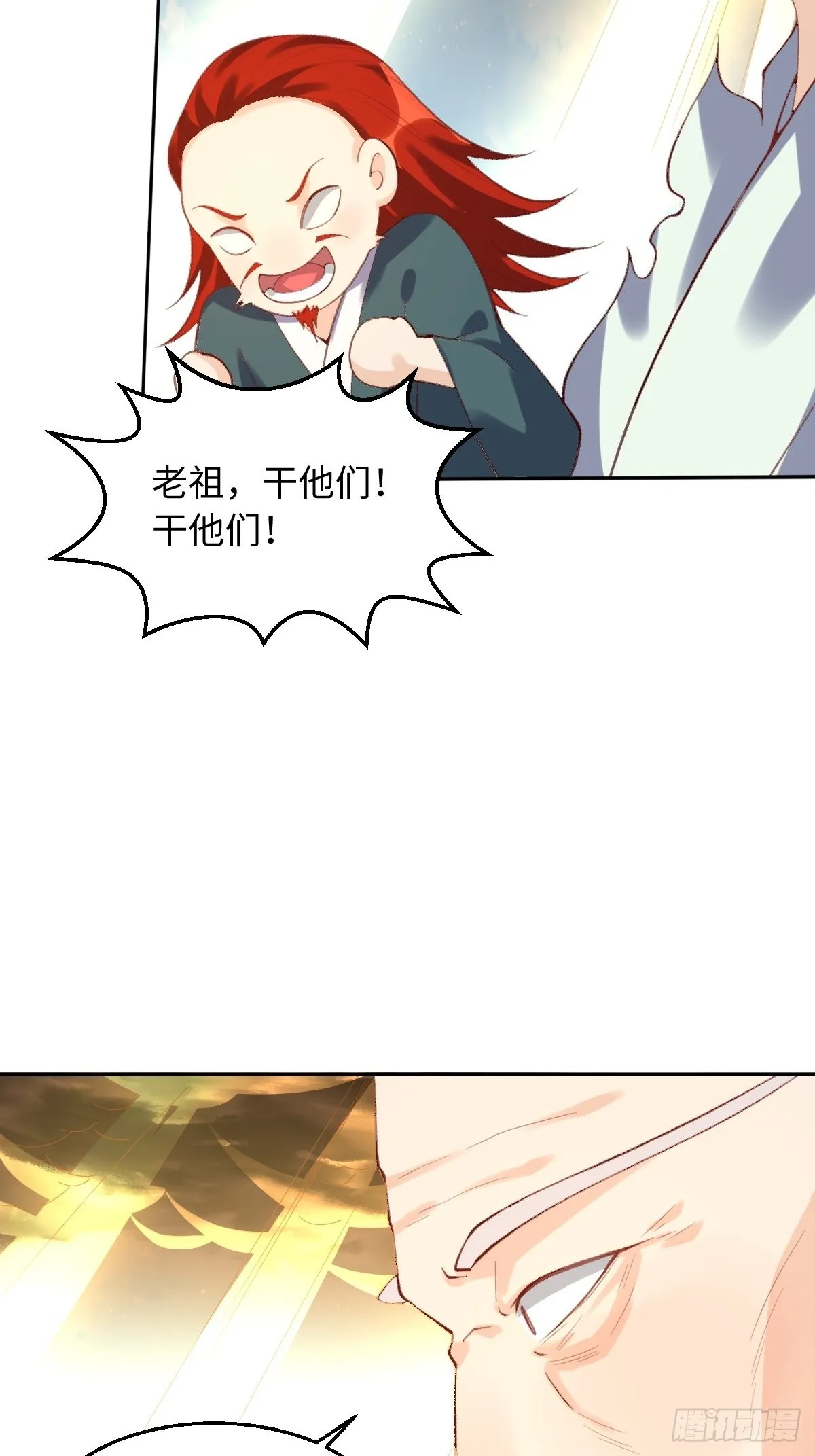 九十八话 第34页