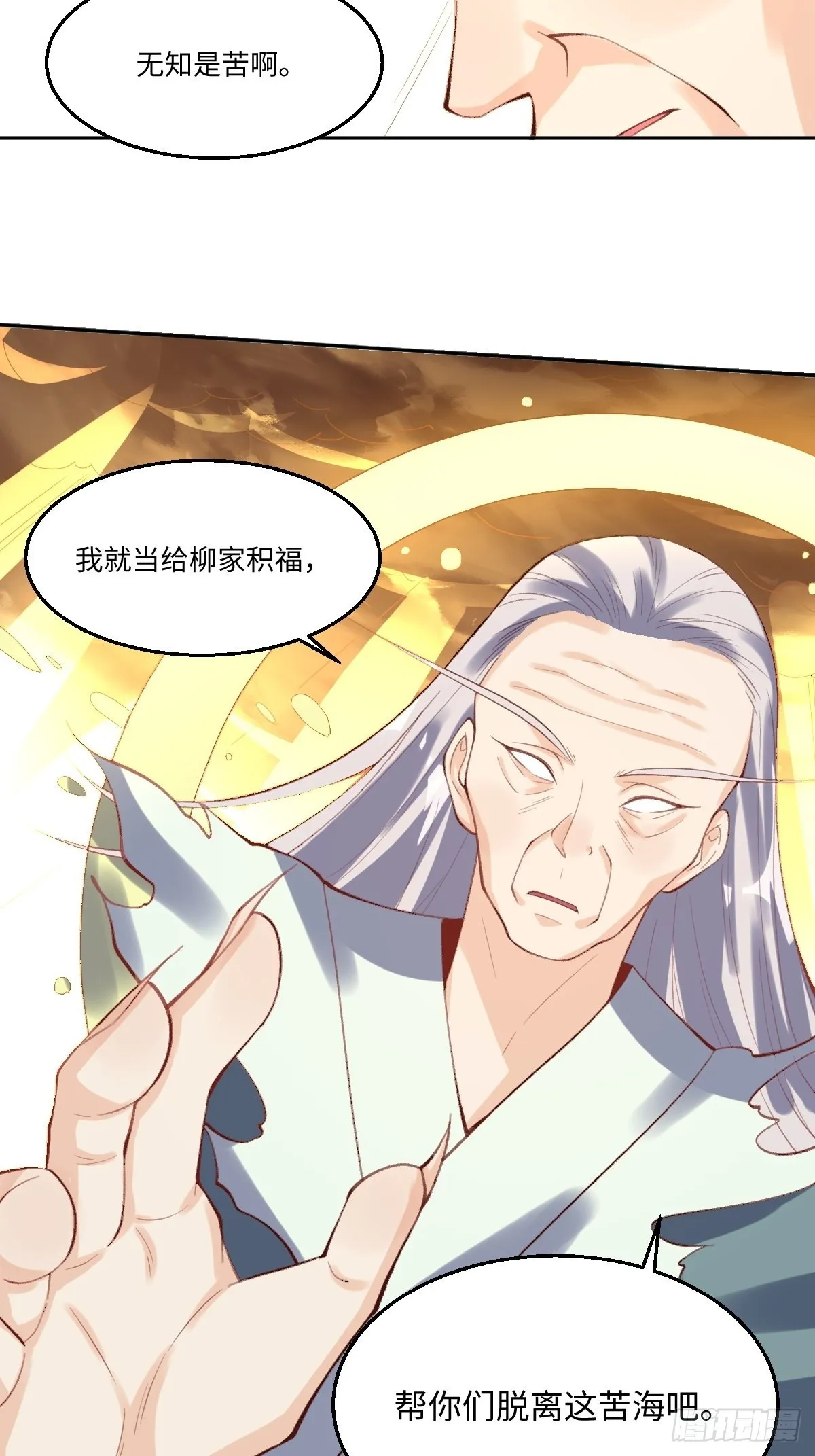 九十八话 第35页