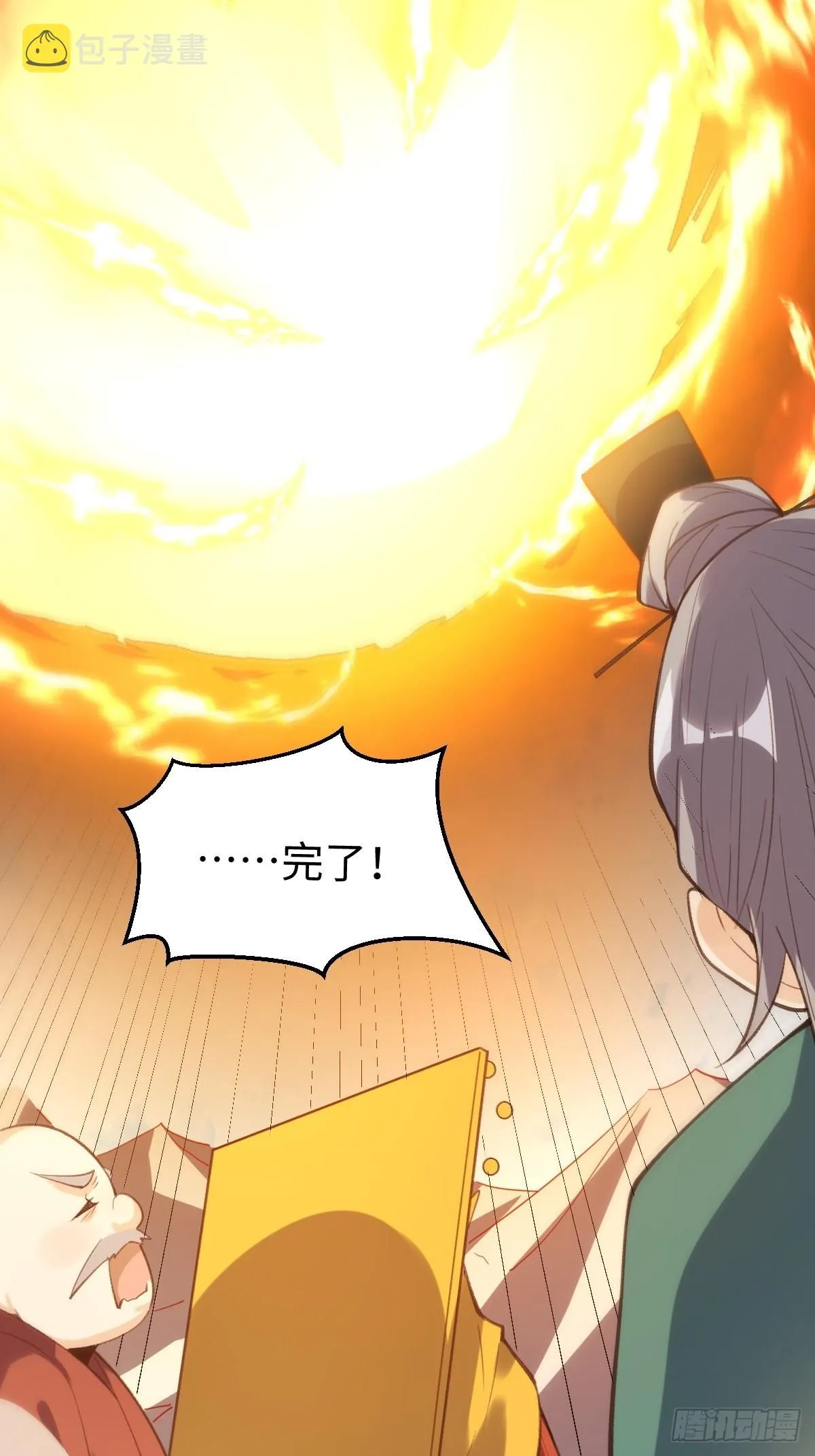 九十八话 第39页