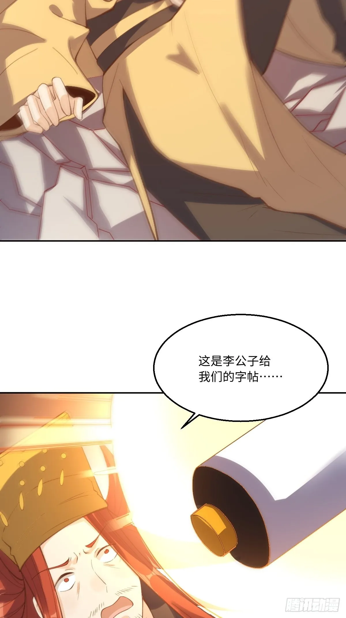 九十八话 第45页