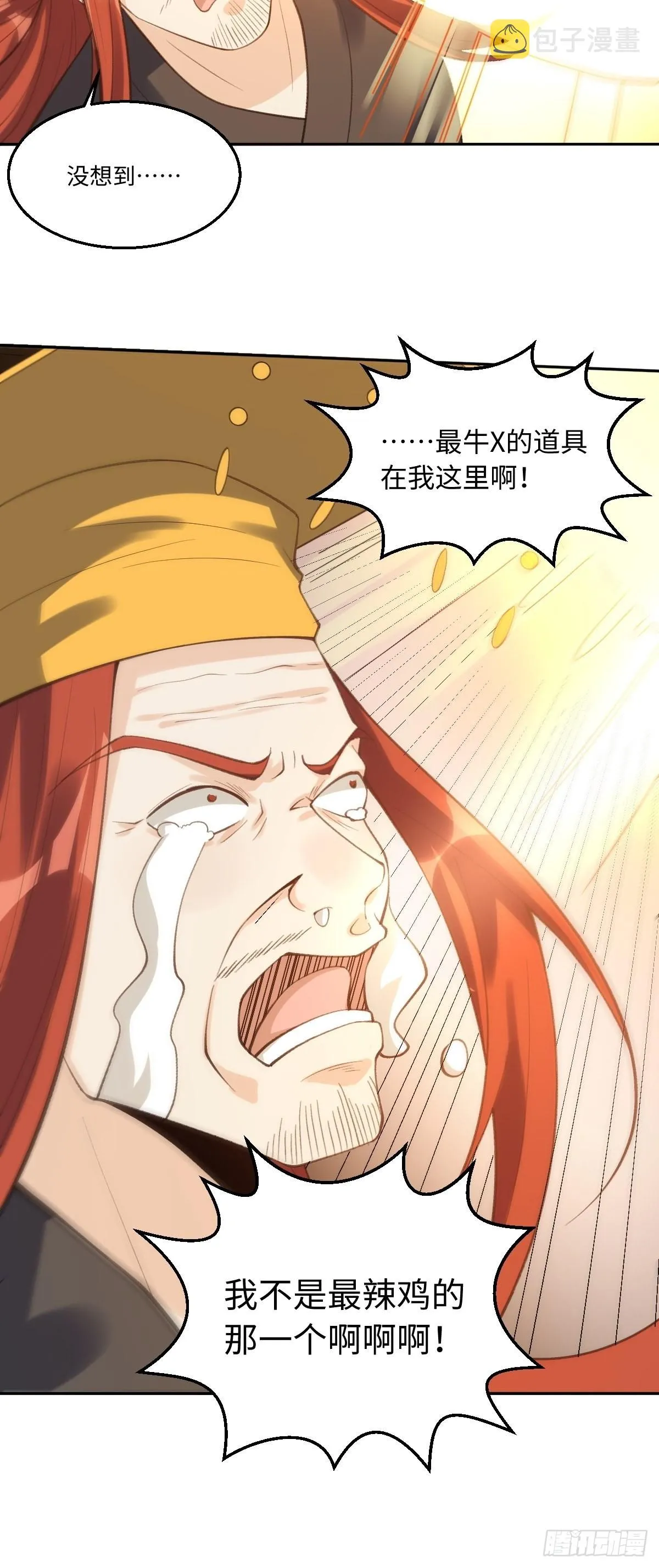 九十八话 第46页