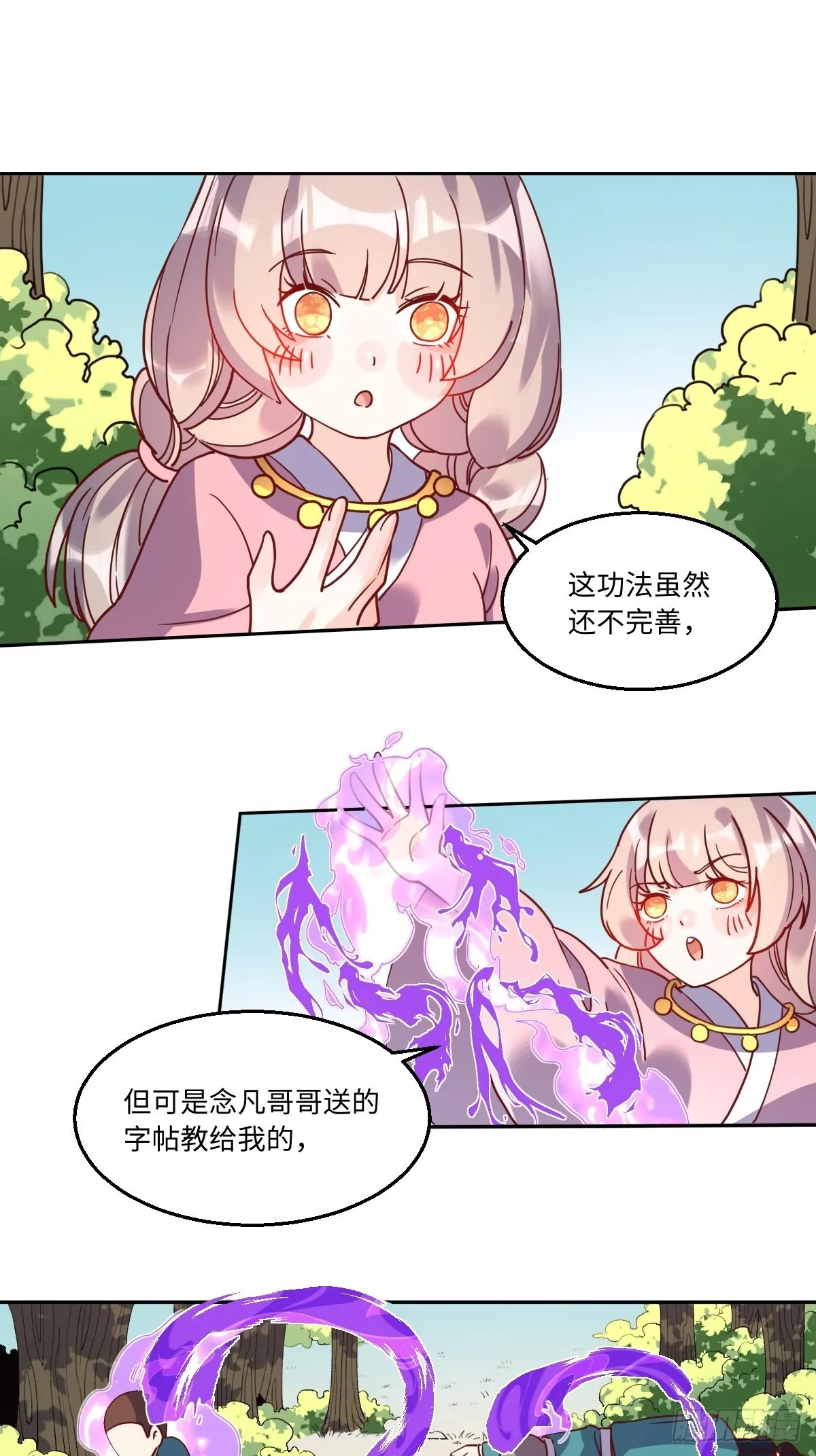 九十七话 第2页