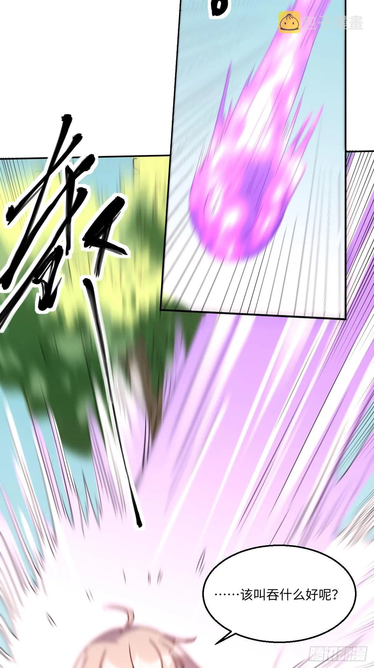 九十七话 第6页