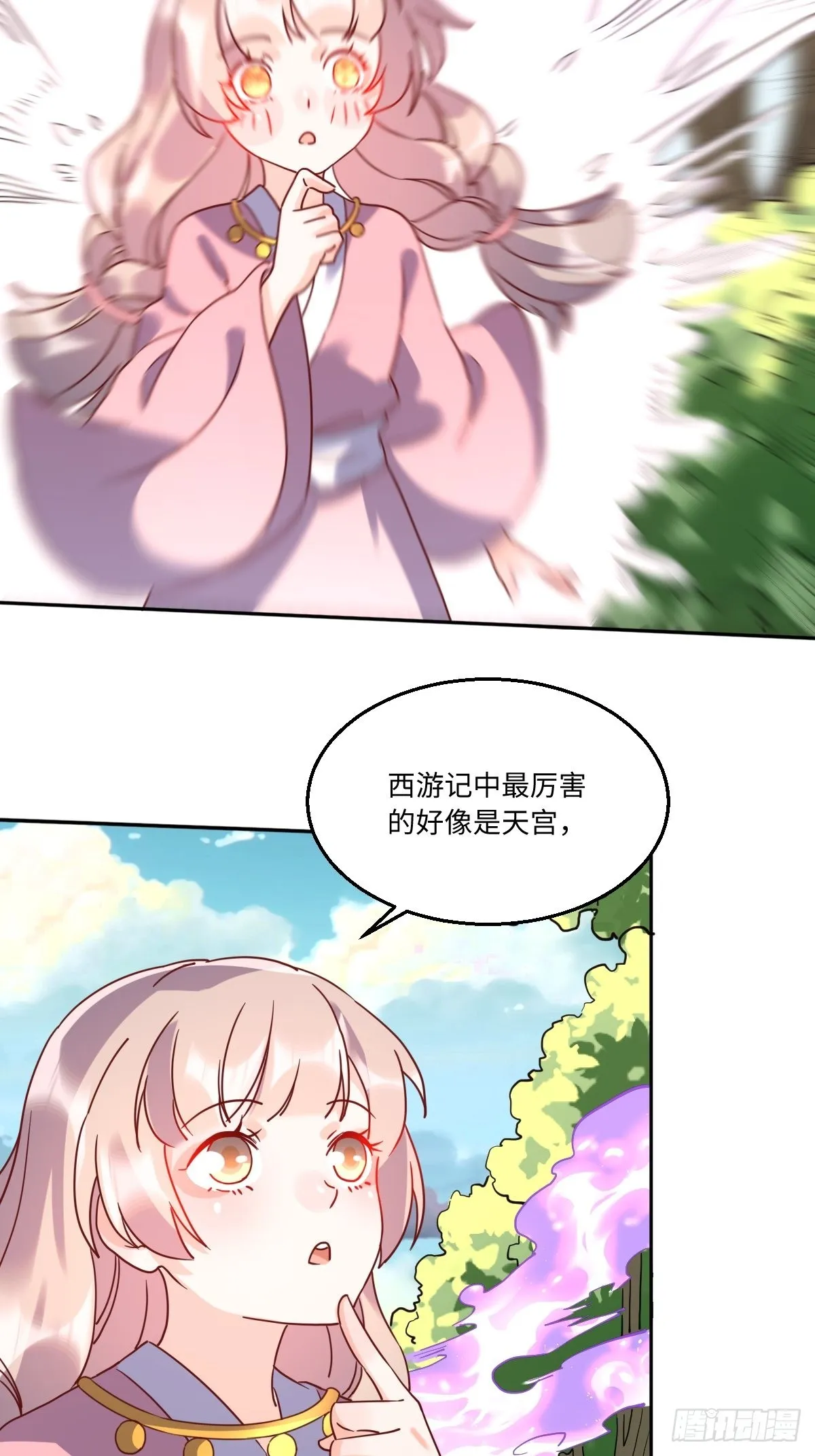 九十七话 第7页