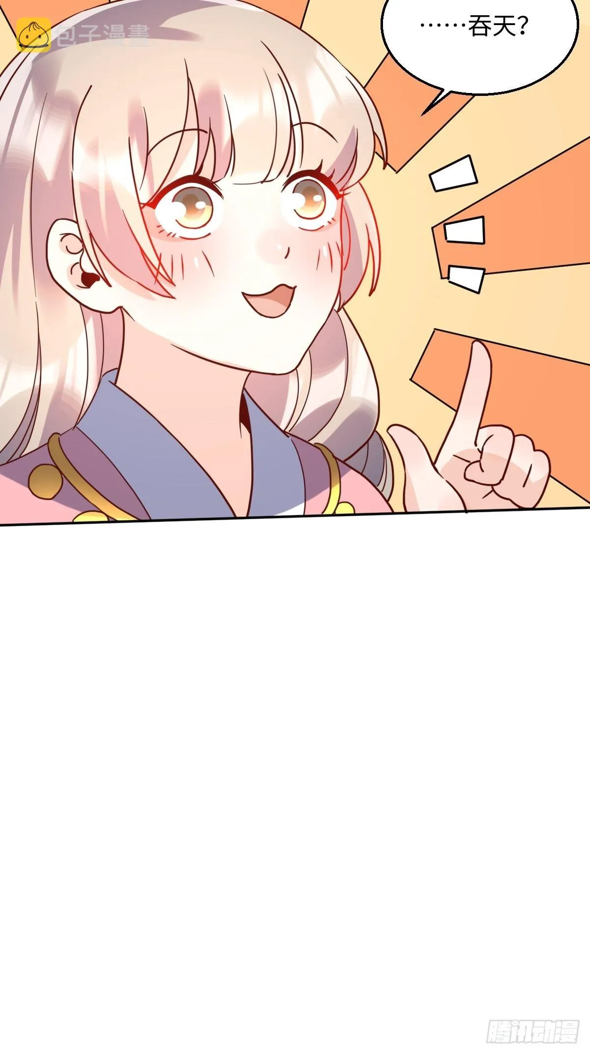 九十七话 第9页