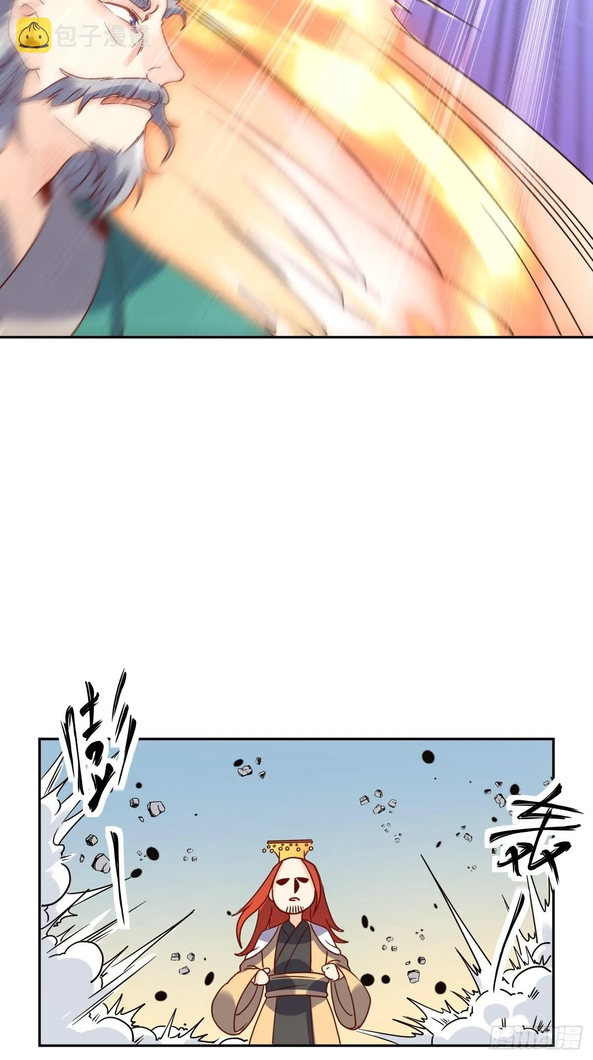 九十七话 第13页