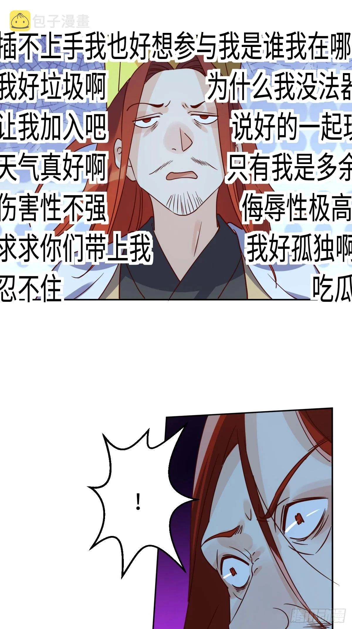 九十七话 第14页