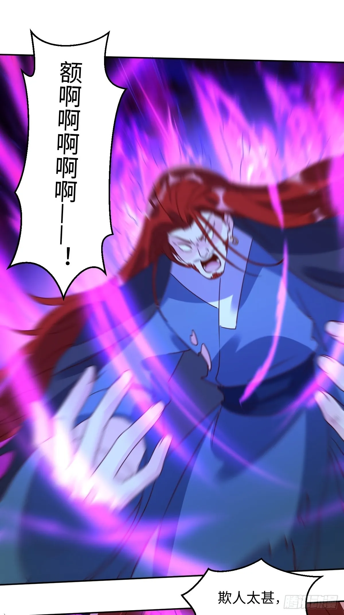 九十七话 第20页