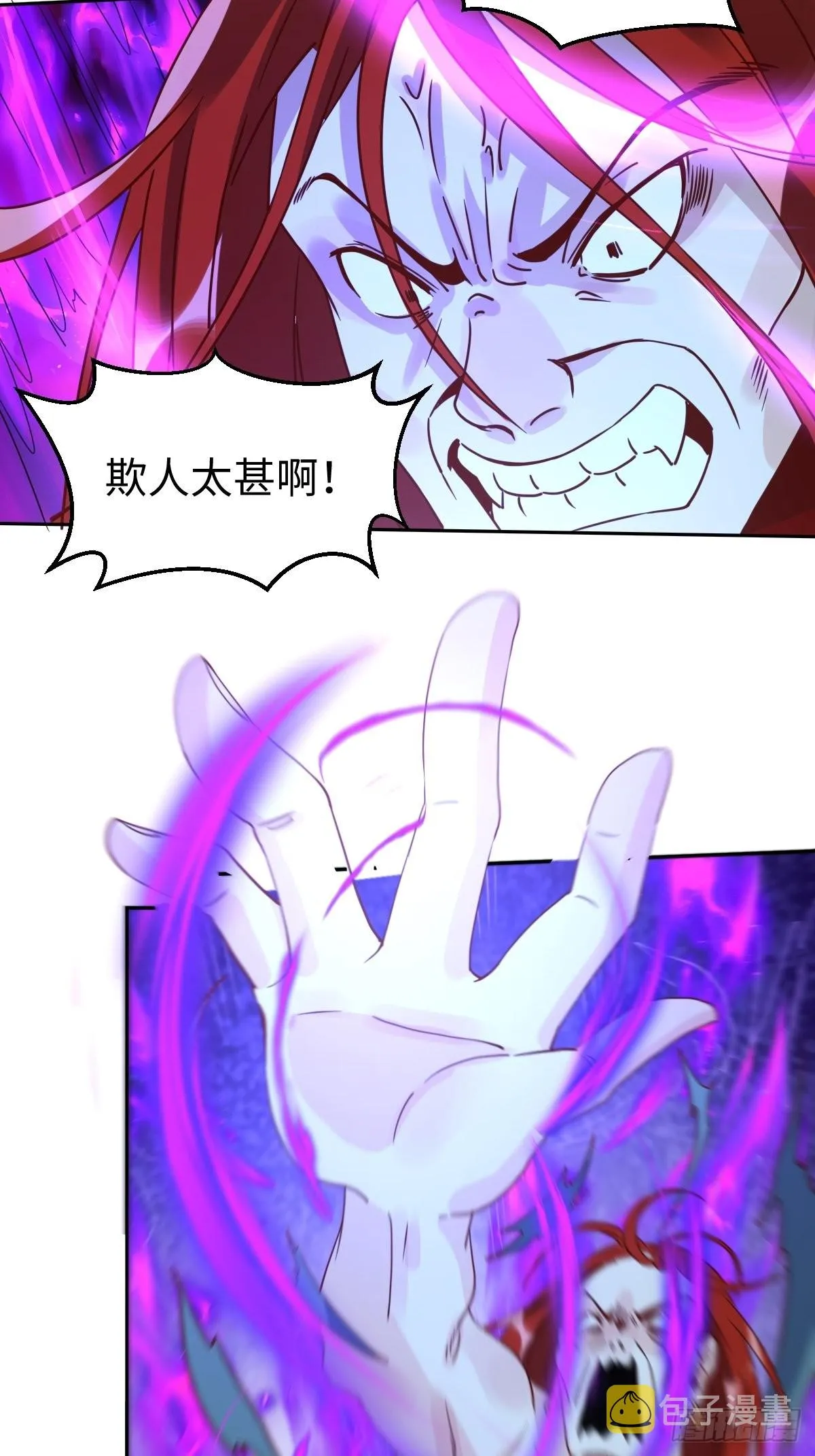 九十七话 第21页