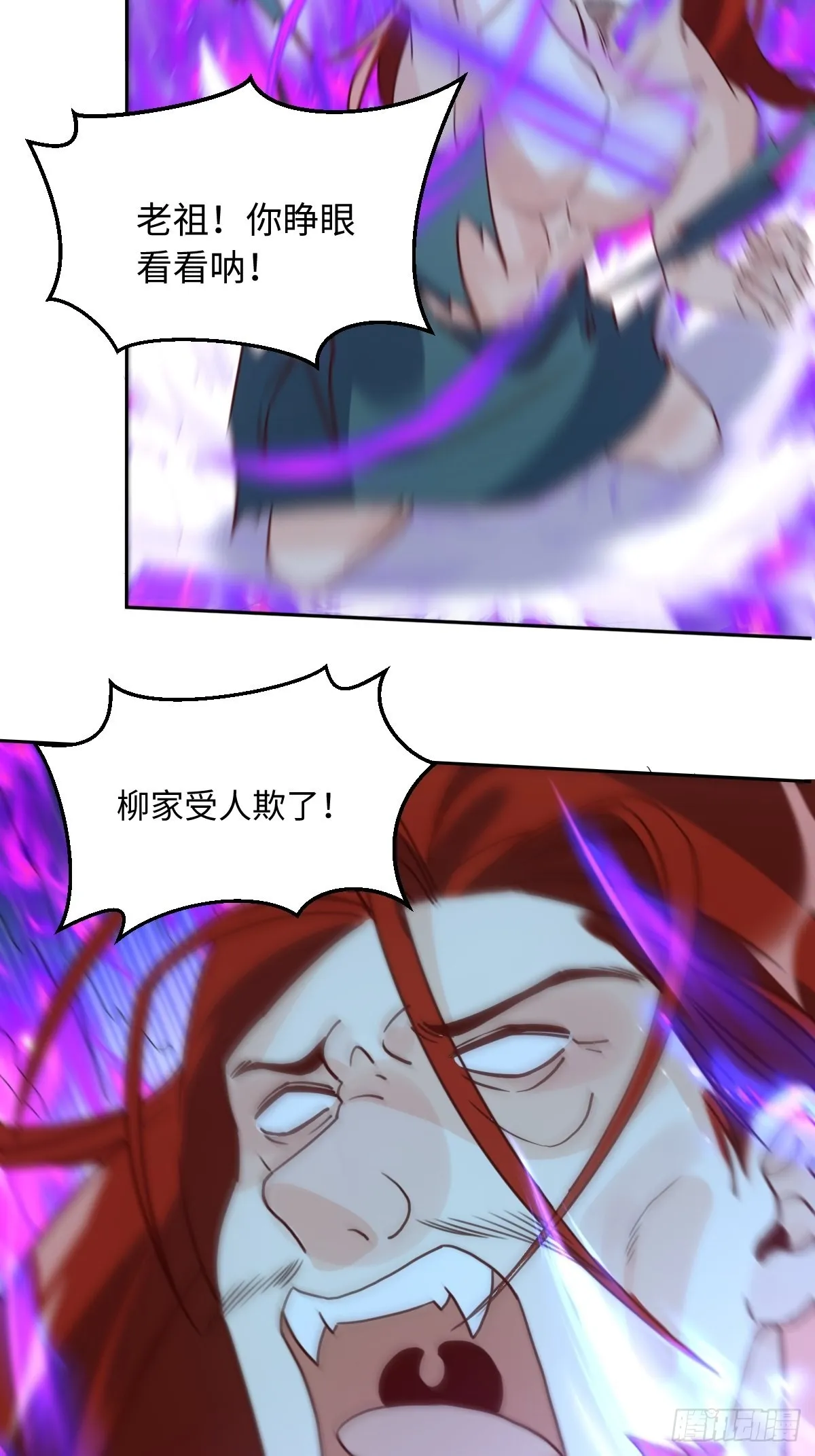 九十七话 第22页