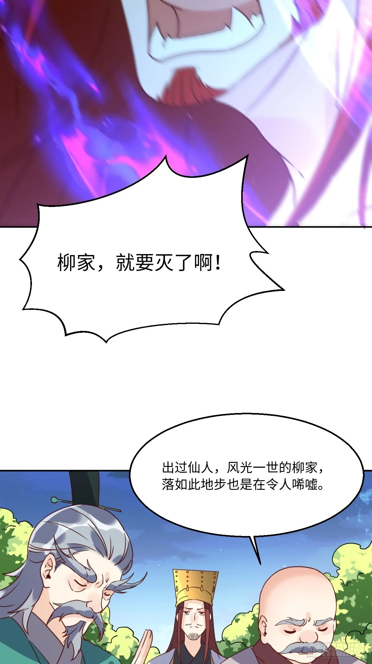 九十七话 第23页