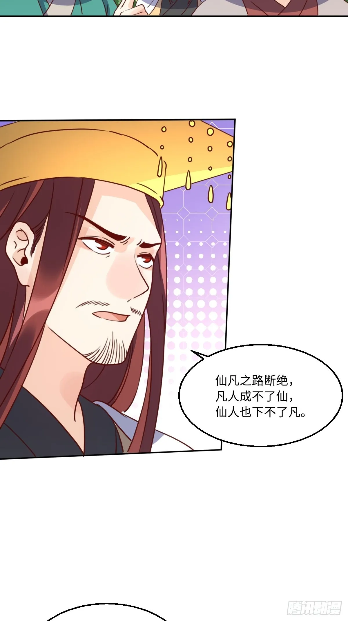 九十七话 第24页