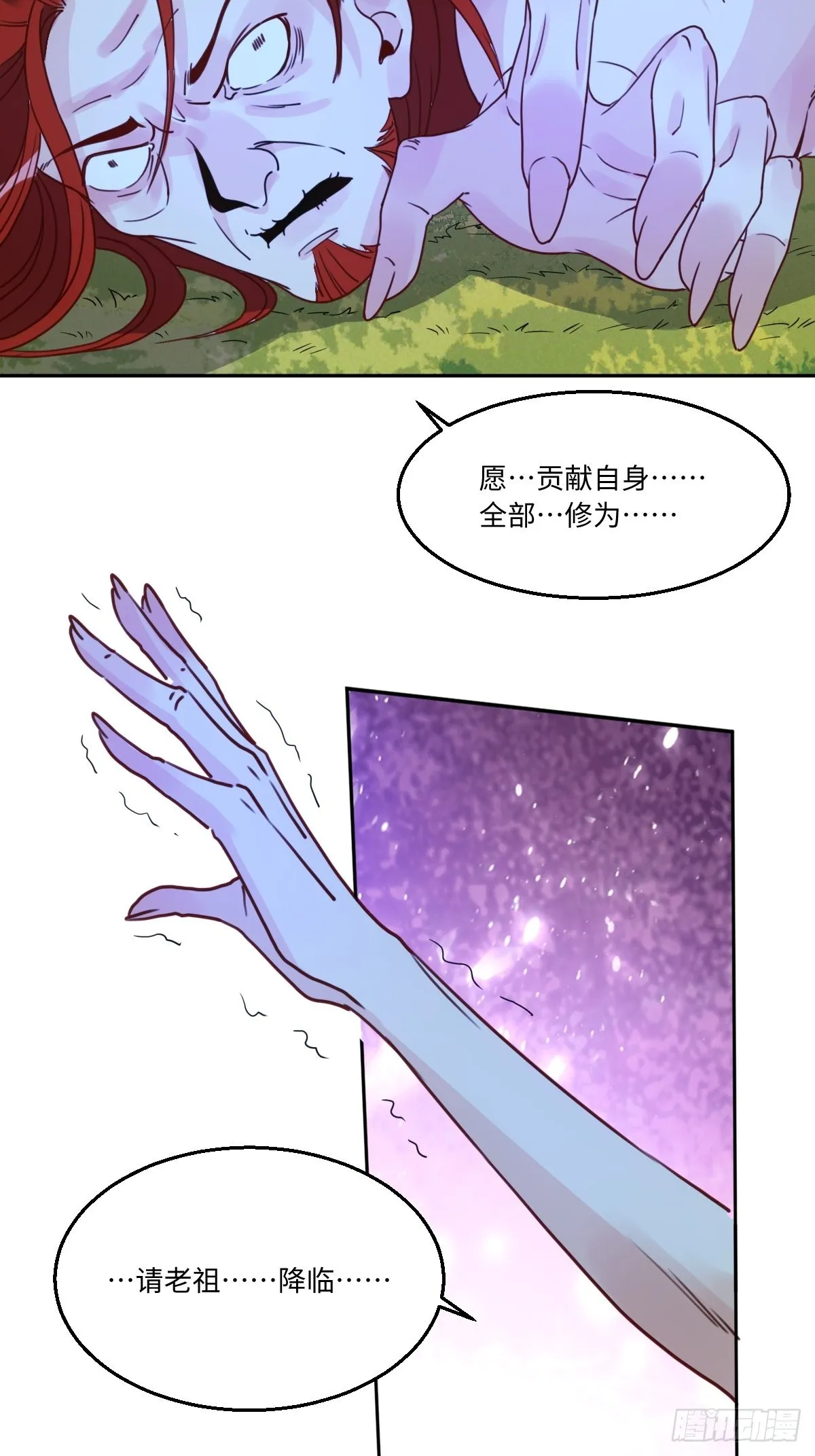 九十七话 第27页