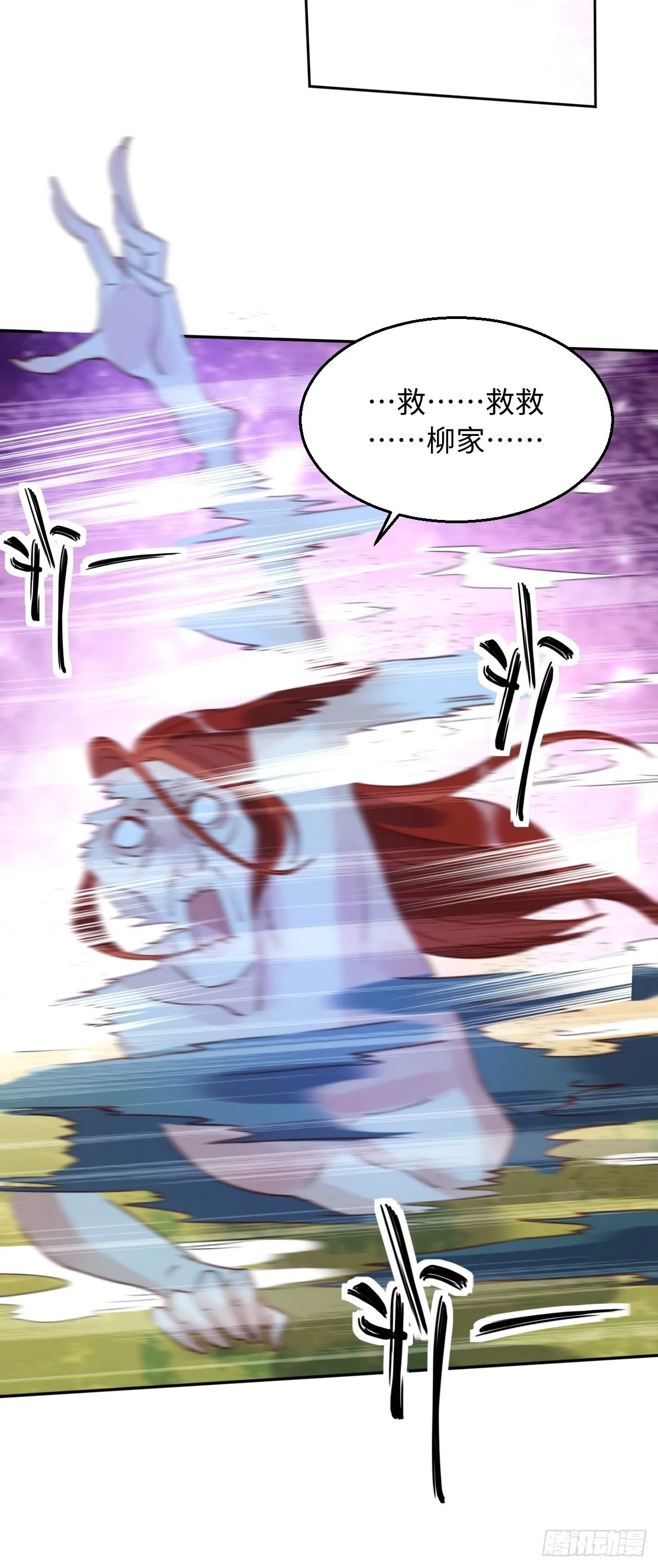 九十七话 第28页