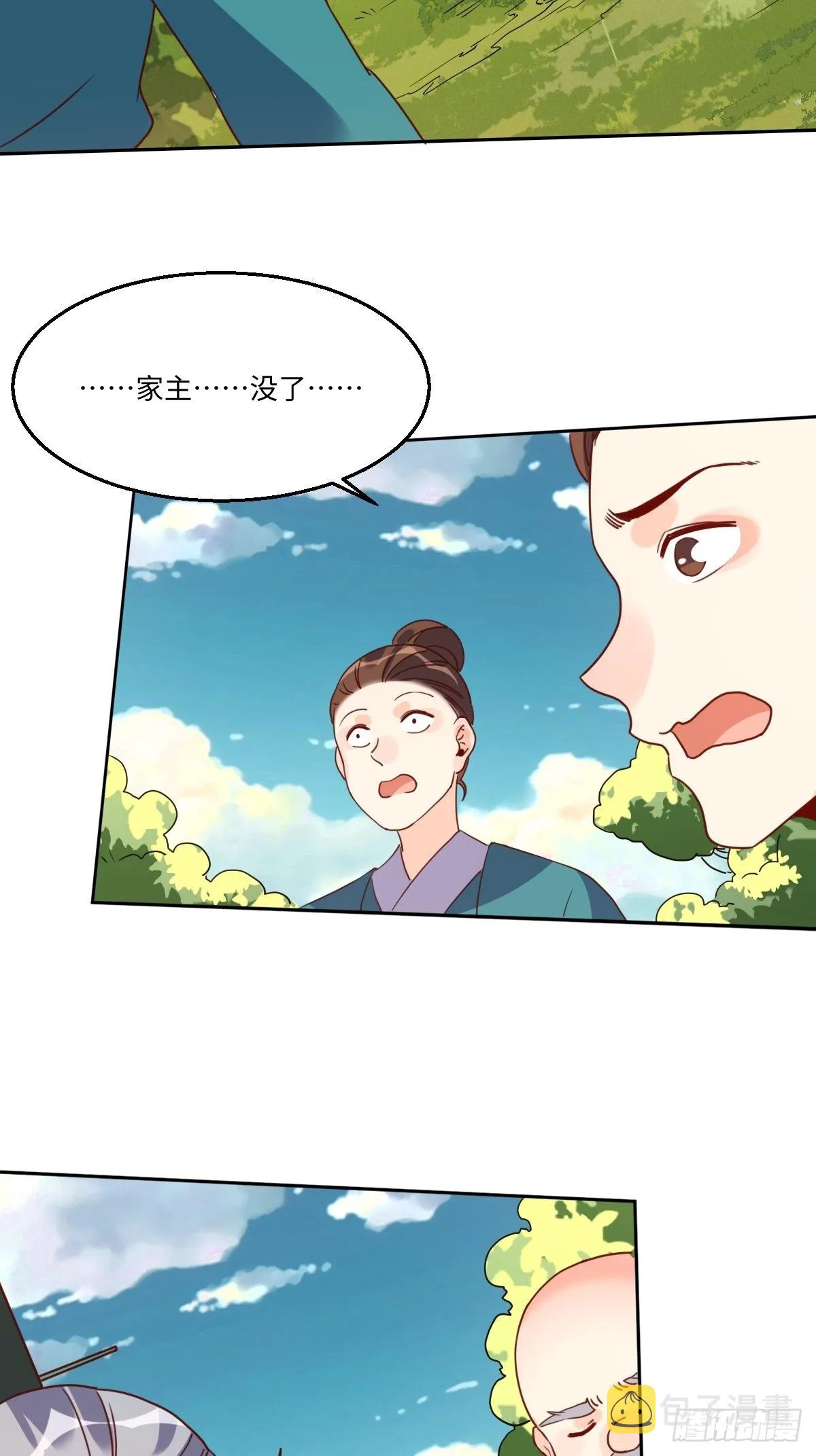 九十七话 第30页