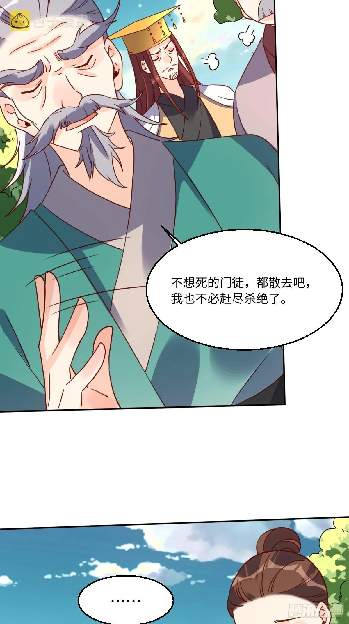 九十七话 第31页