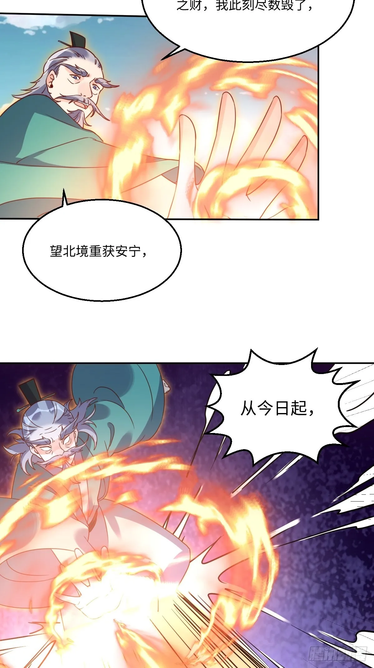九十七话 第34页
