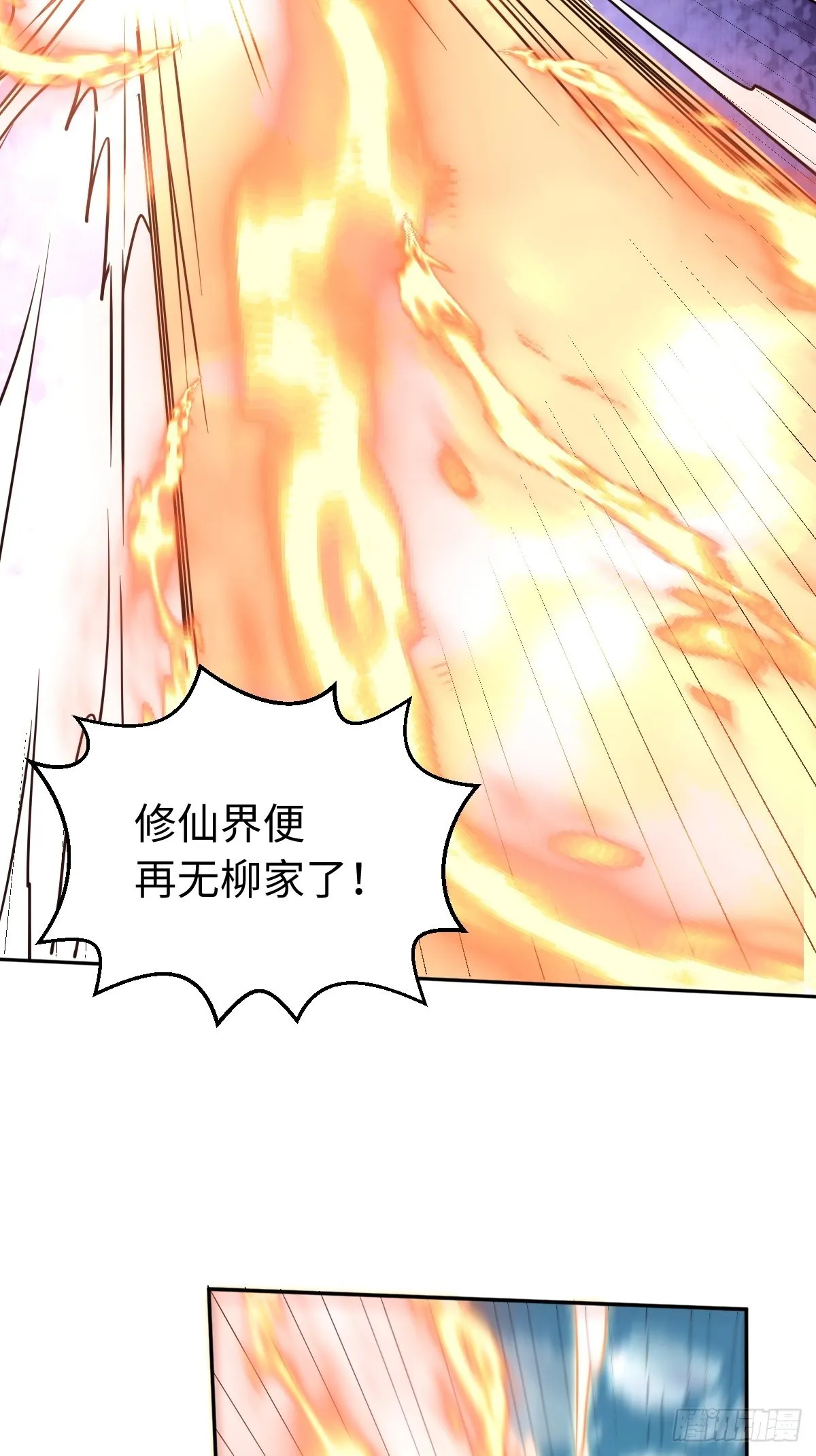 九十七话 第35页