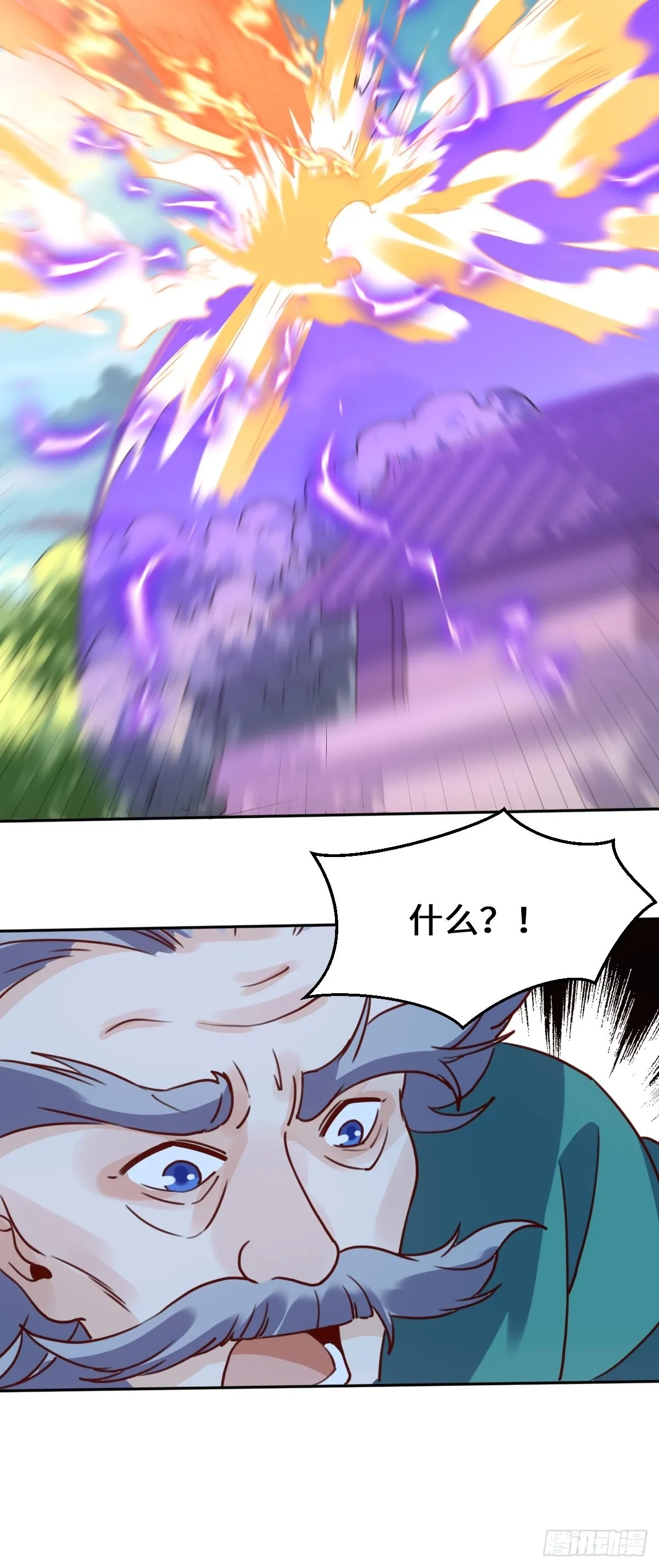 九十七话 第37页
