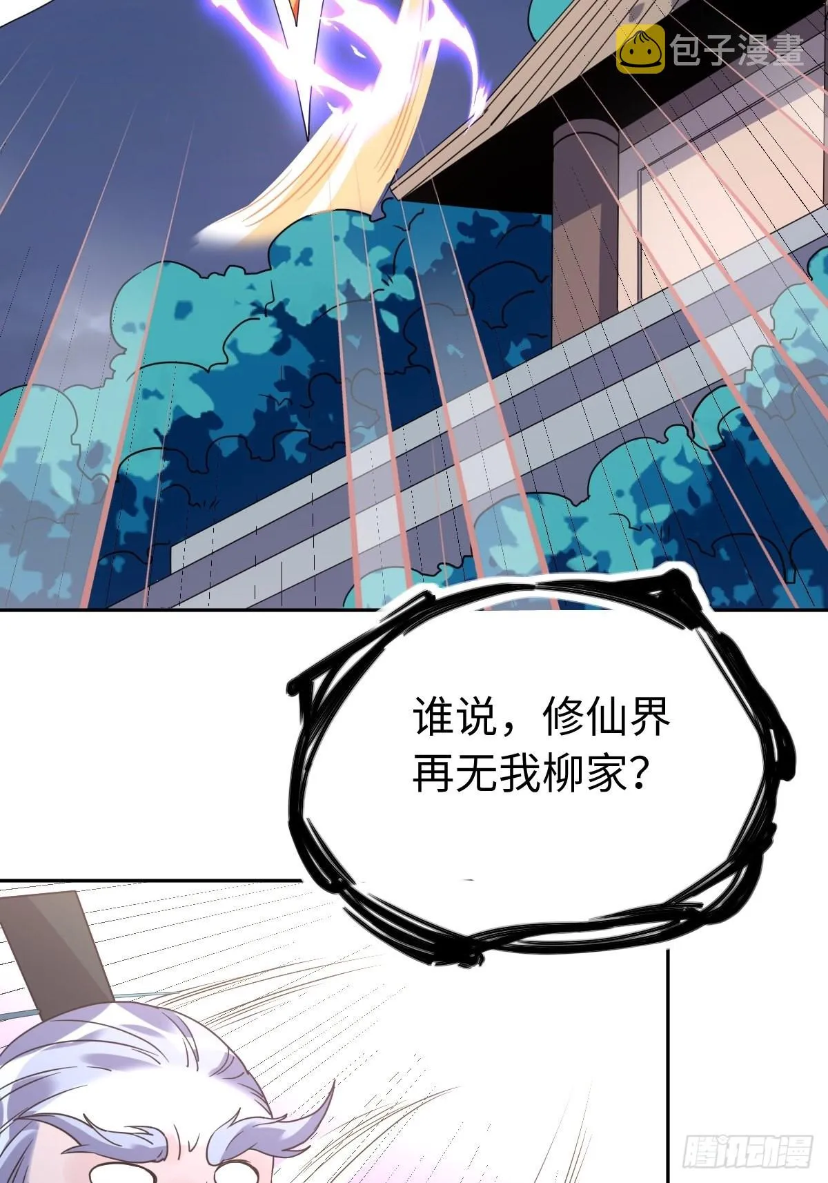 九十七话 第40页