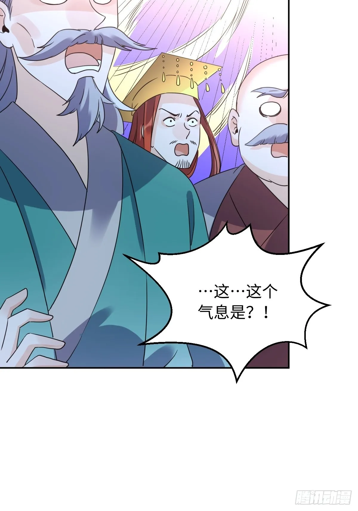 九十七话 第41页