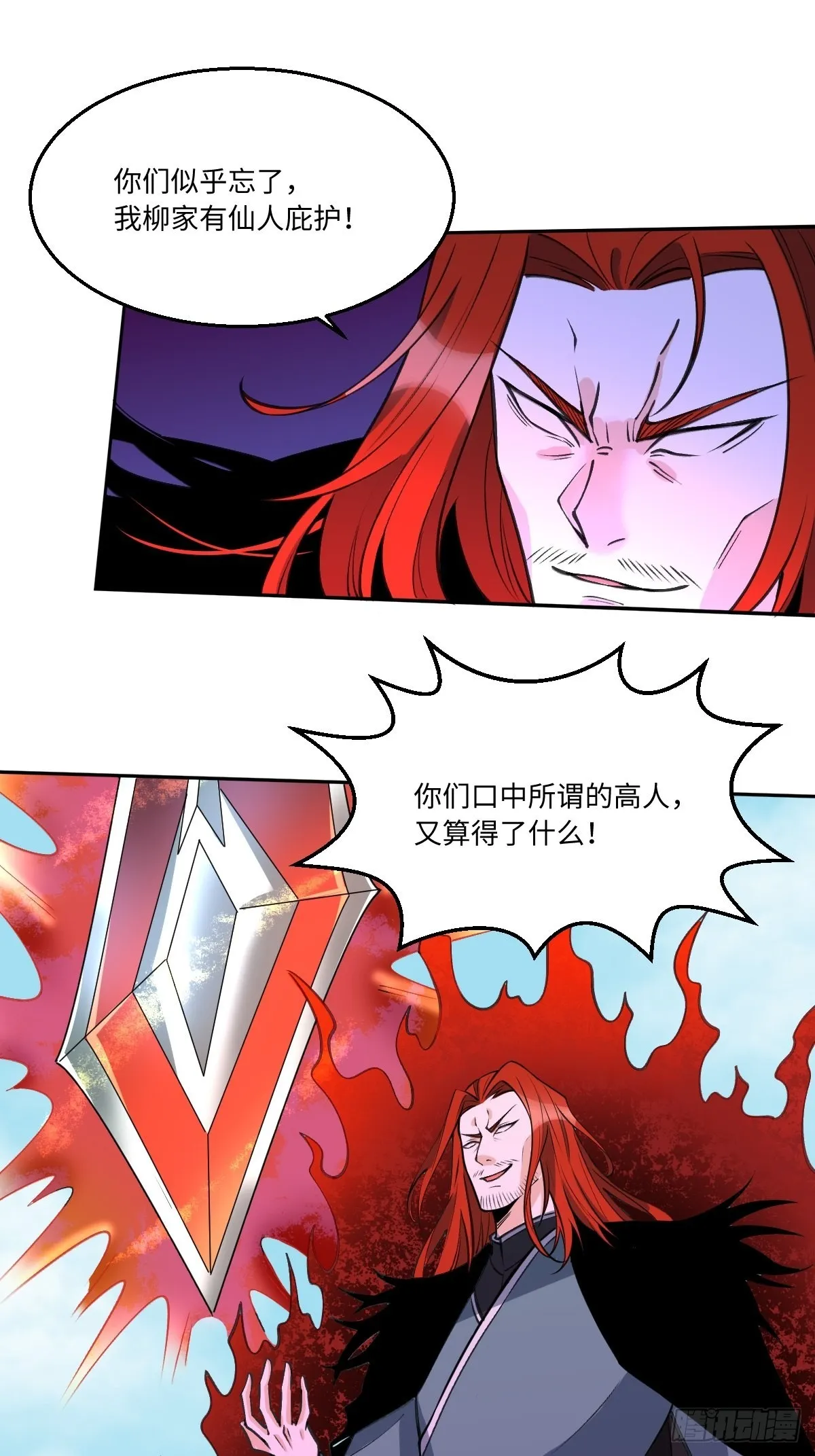 九十六话 第2页