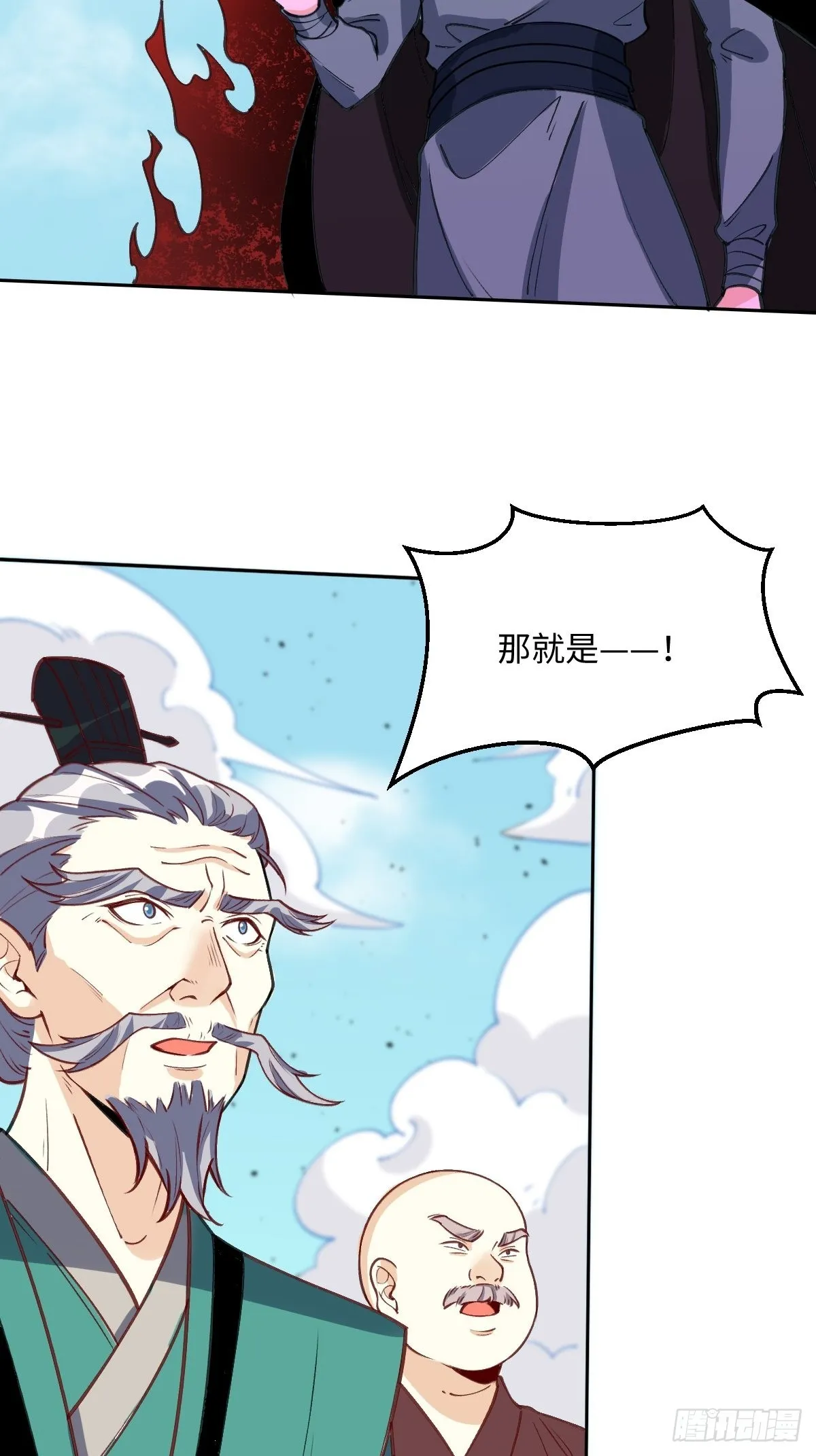 九十六话 第3页