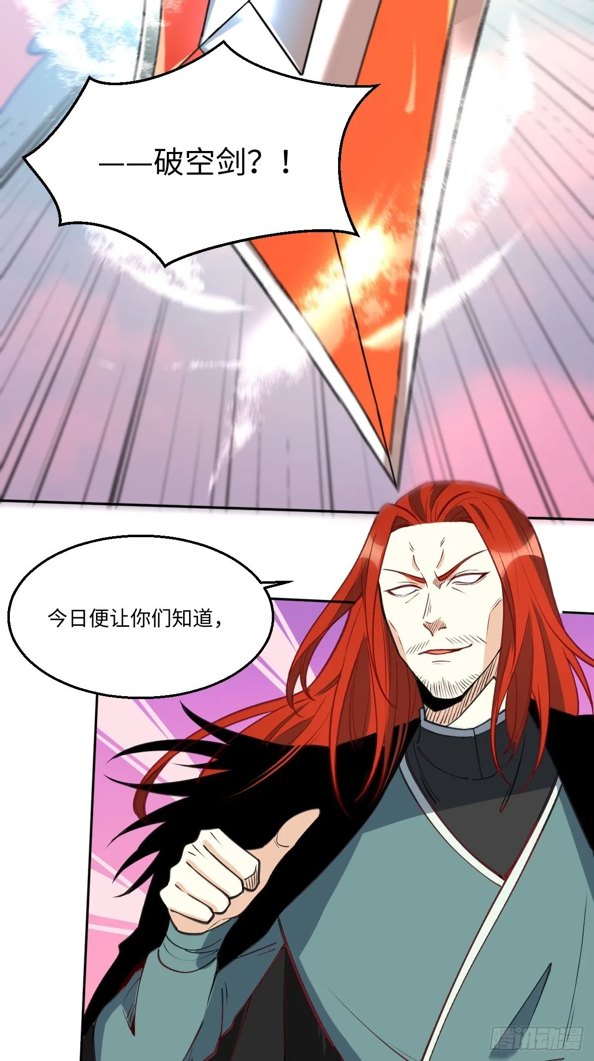 九十六话 第5页