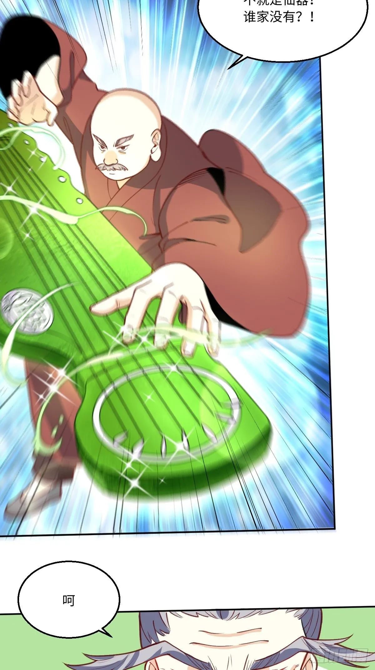 九十六话 第7页