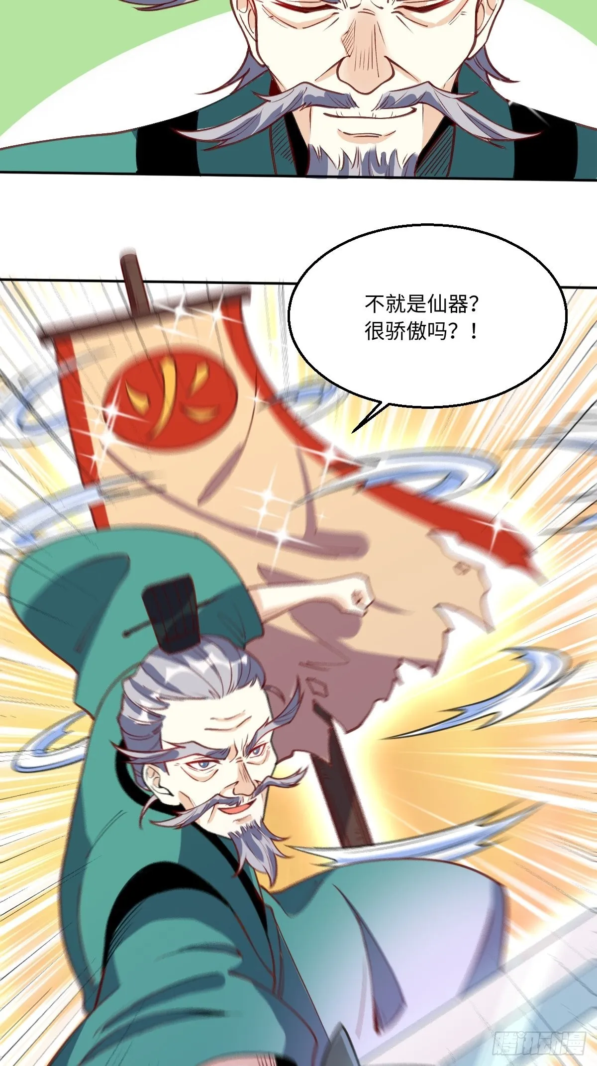 九十六话 第8页