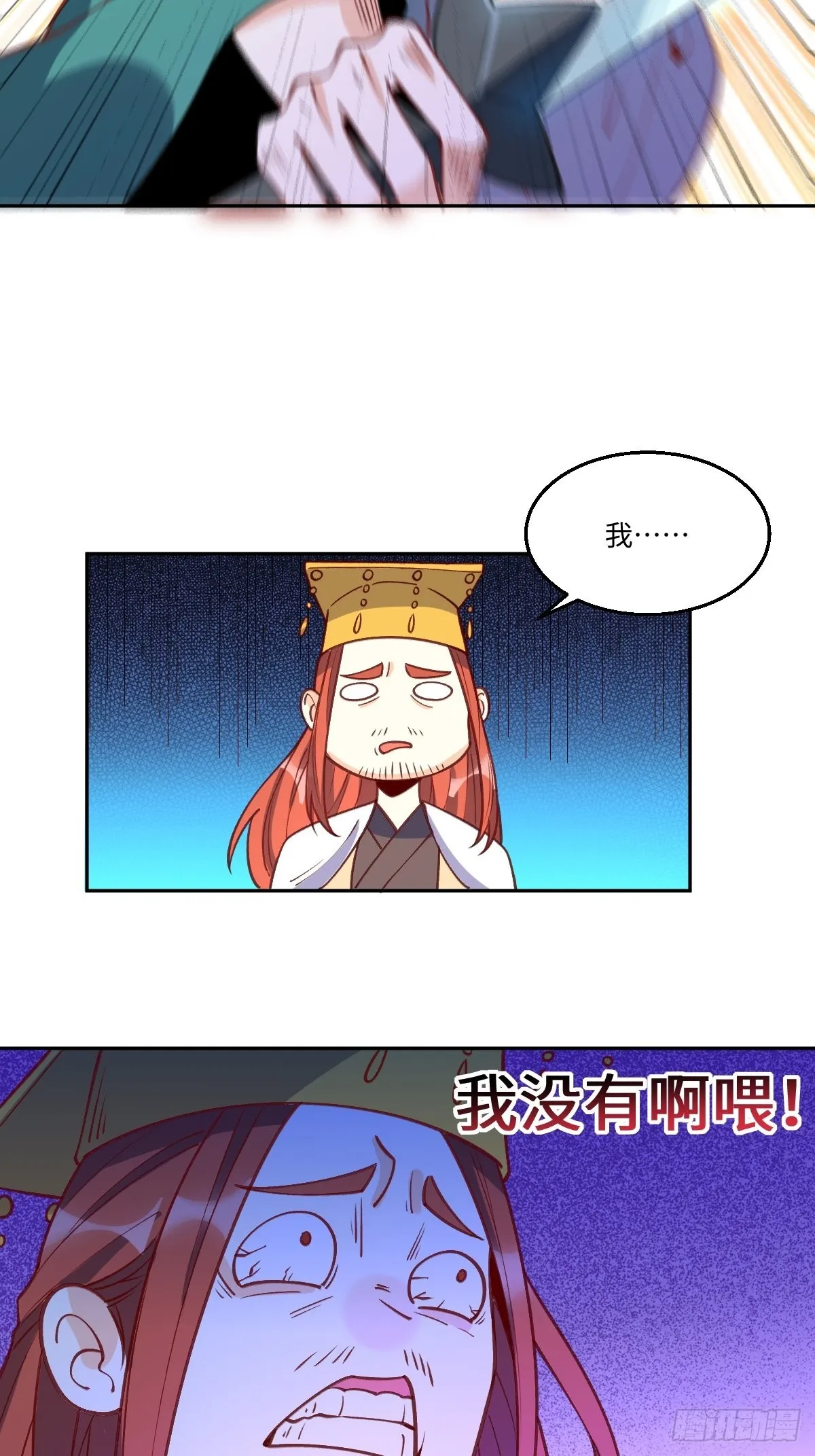 九十六话 第9页