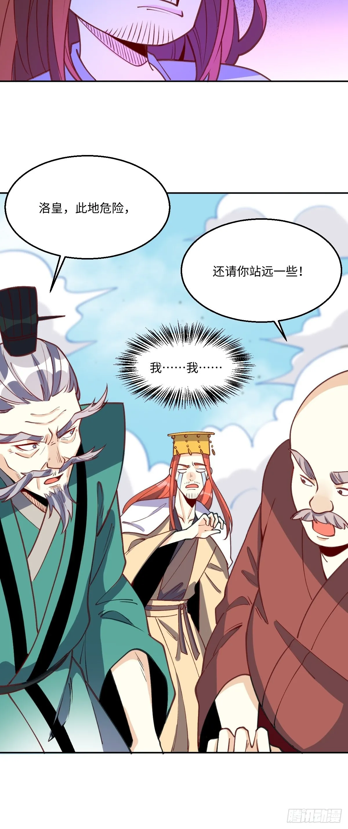 九十六话 第10页
