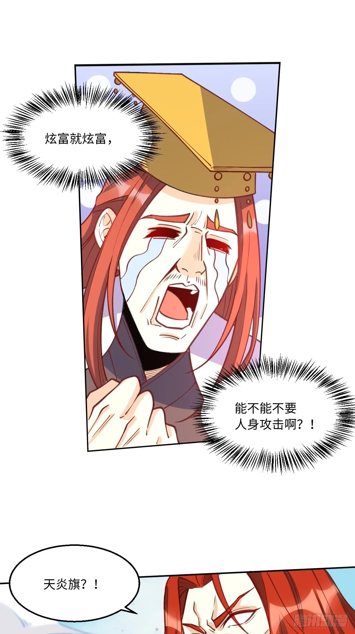 九十六话 第11页