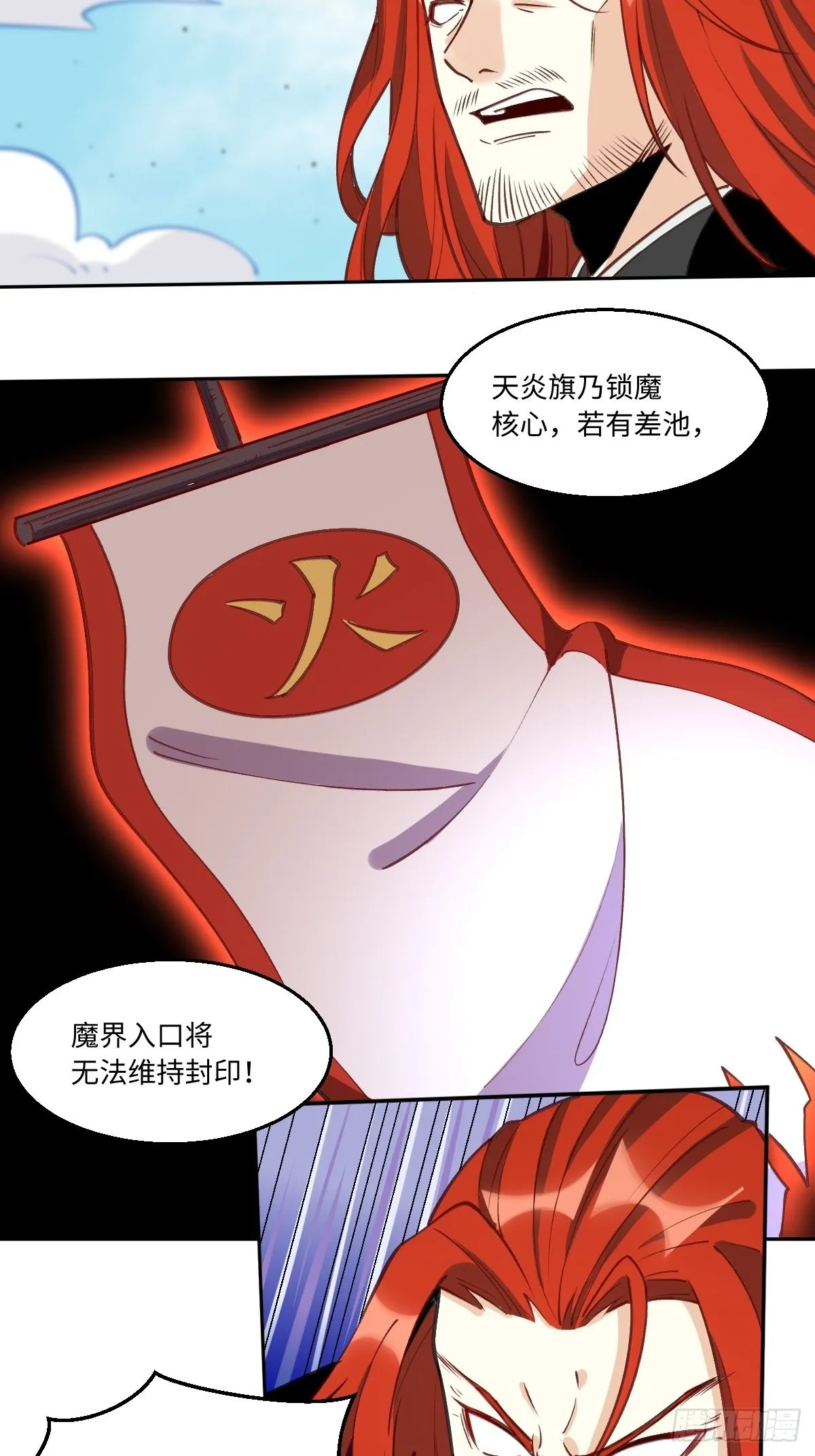 九十六话 第12页
