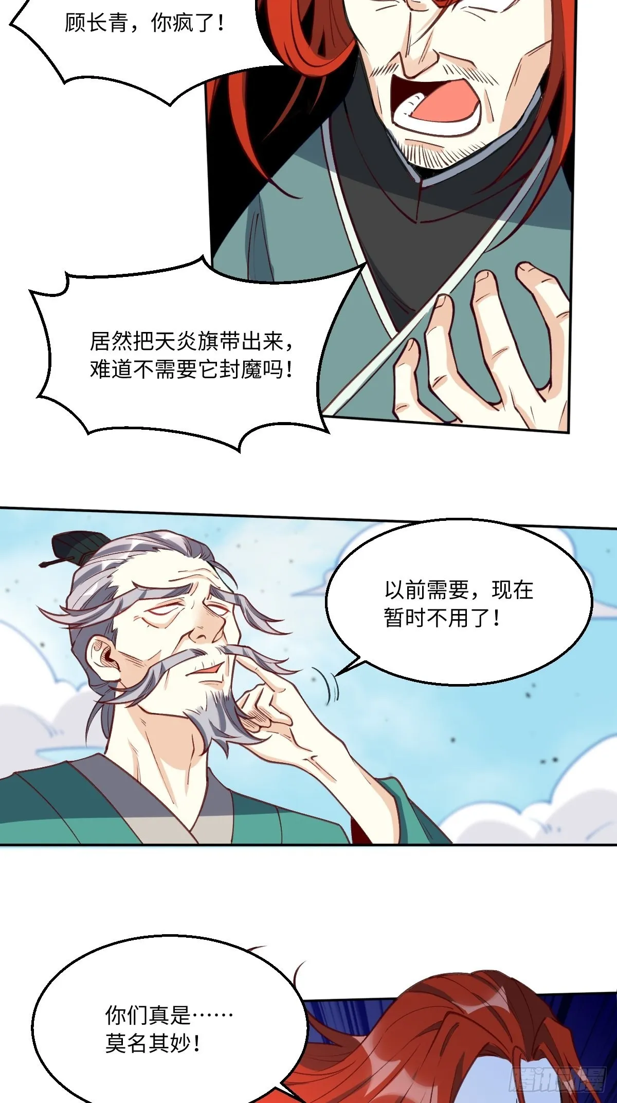 九十六话 第13页