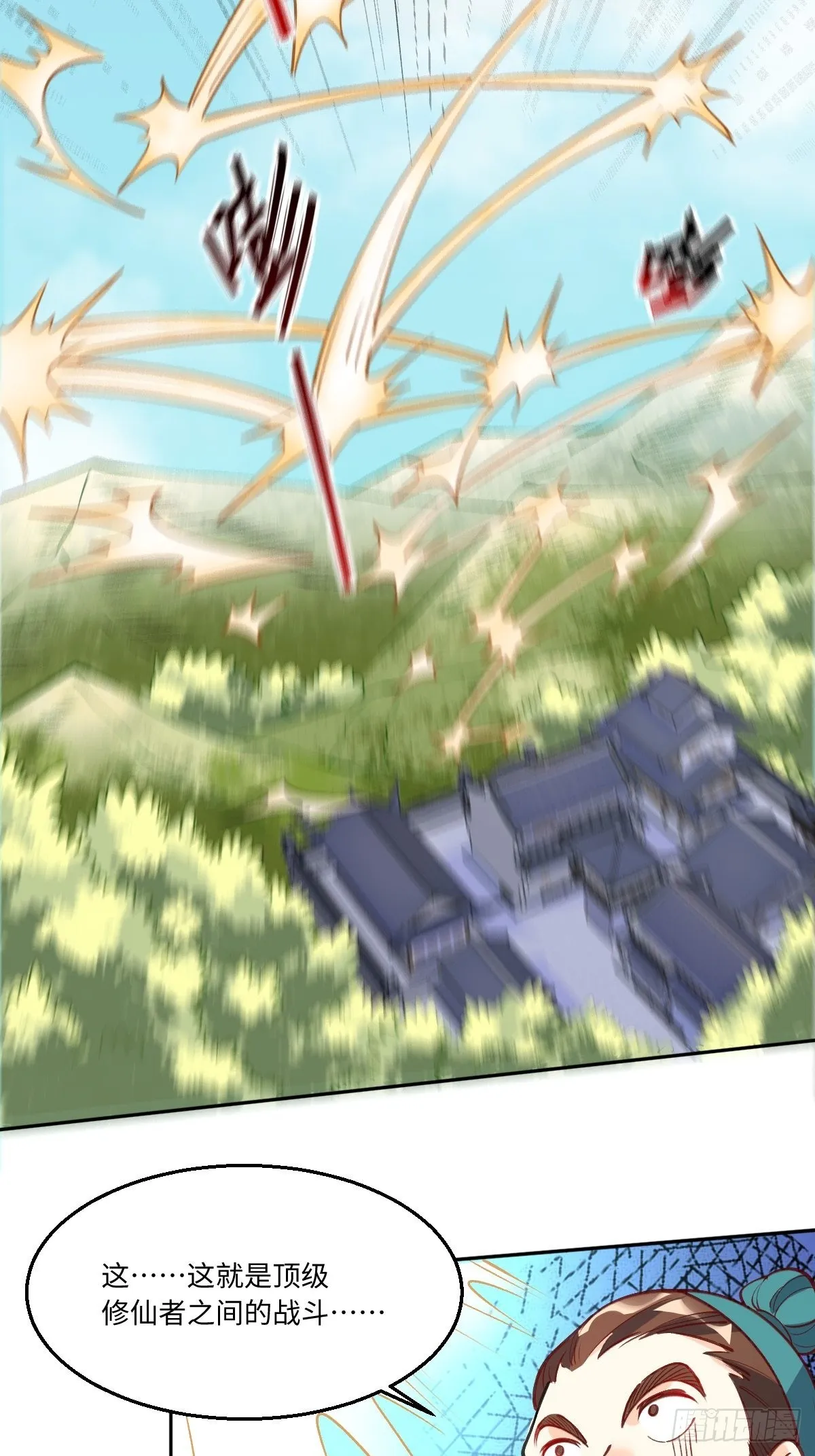 九十六话 第23页