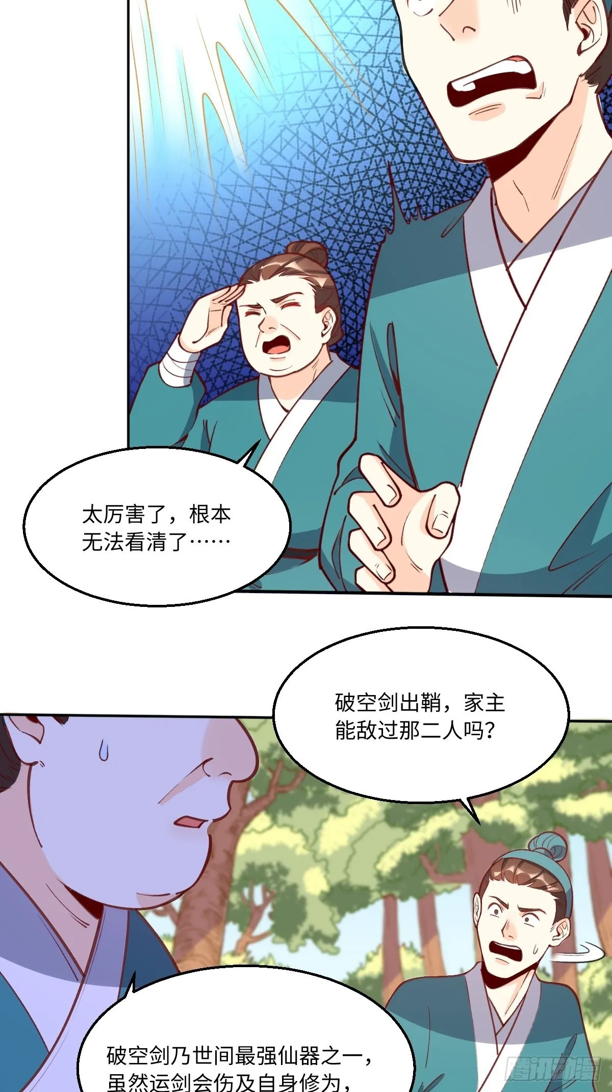 九十六话 第24页