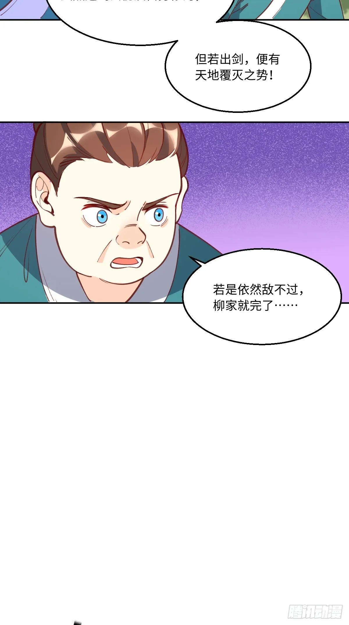 九十六话 第25页