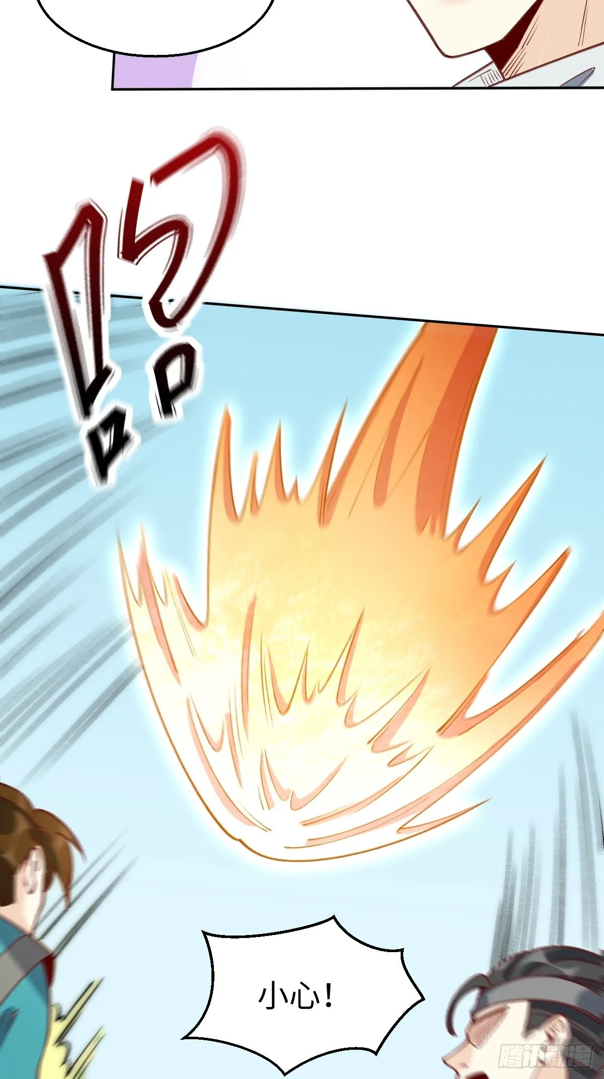九十六话 第31页