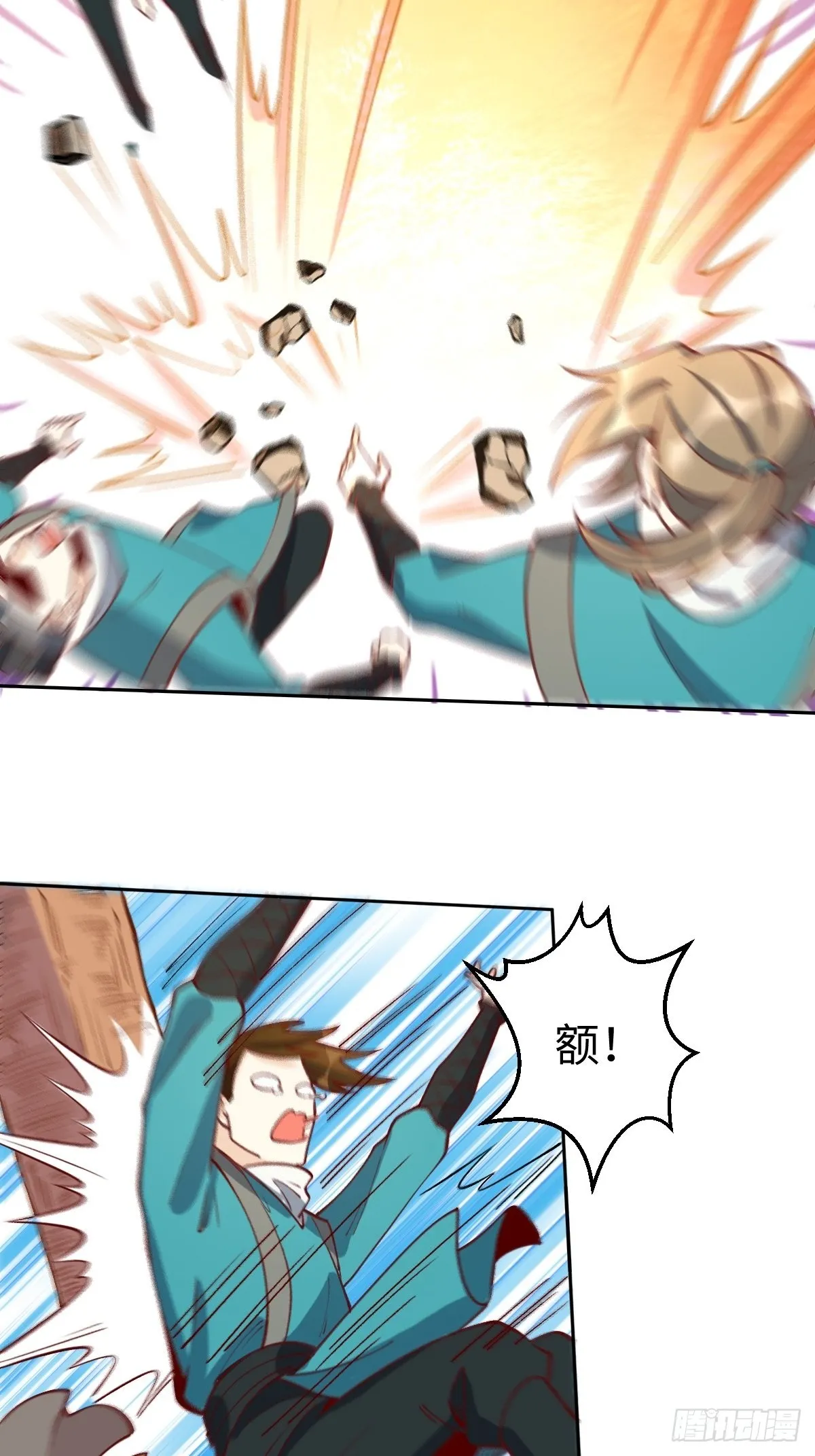 九十六话 第33页