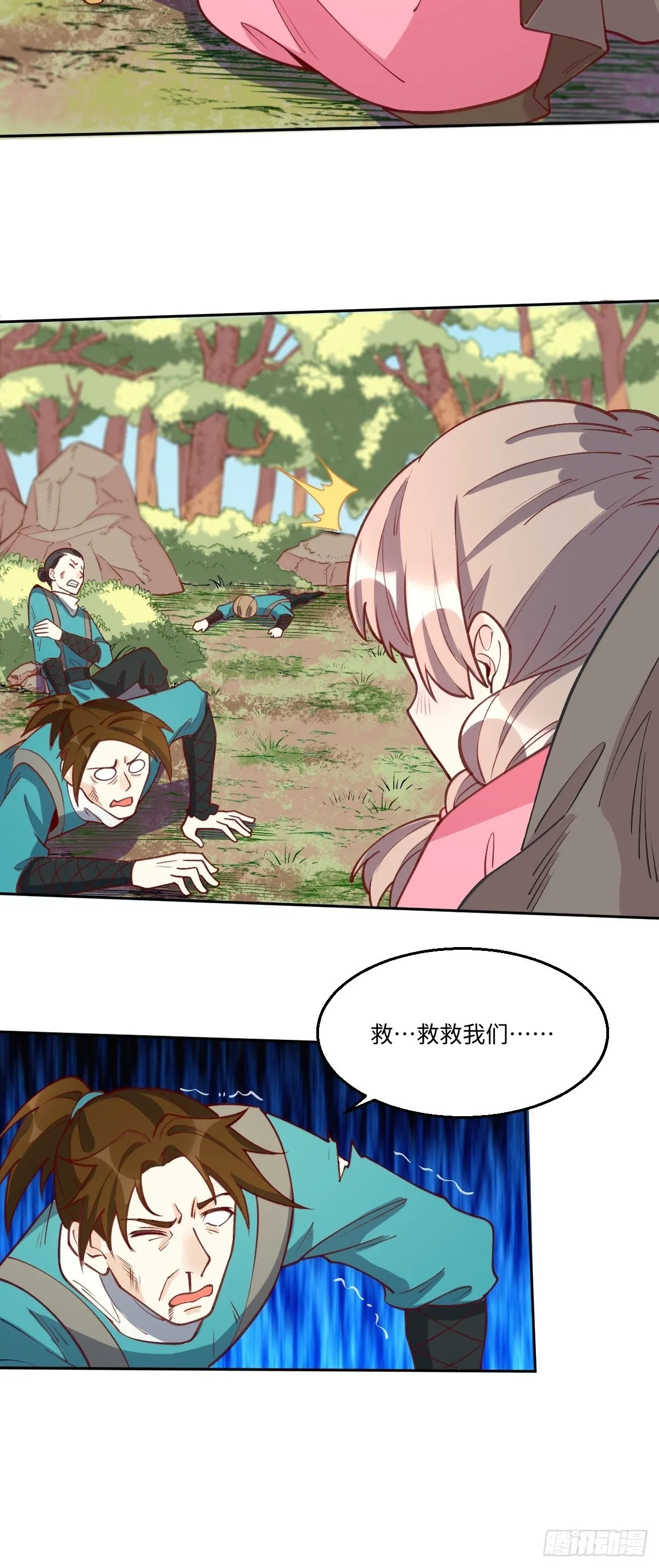 九十六话 第37页