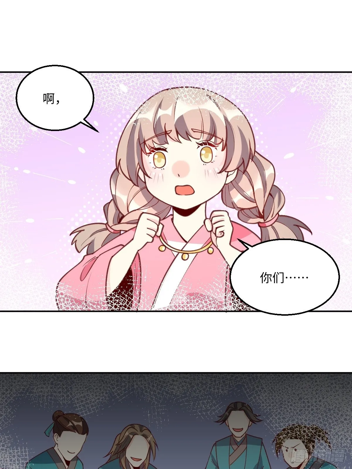 九十六话 第38页